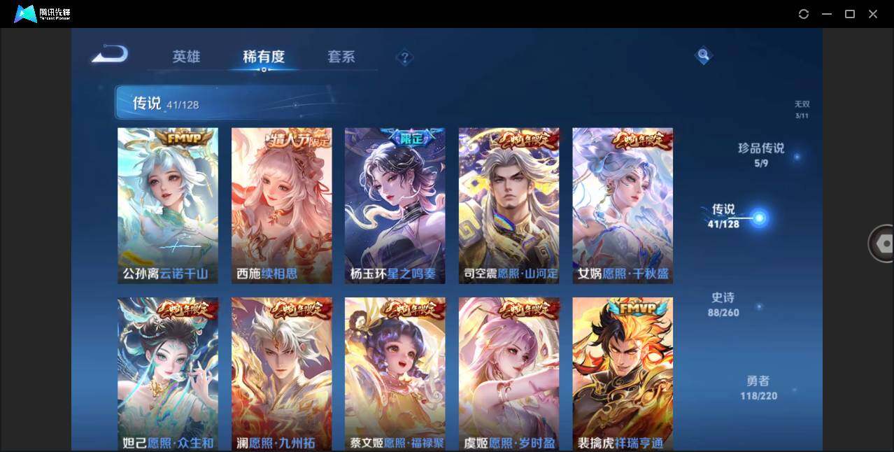 WZLXY3282469王者荣耀账号详情图9