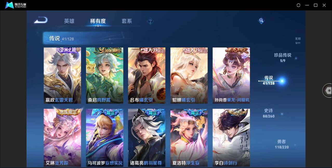 WZLXY3282469王者荣耀账号详情图10