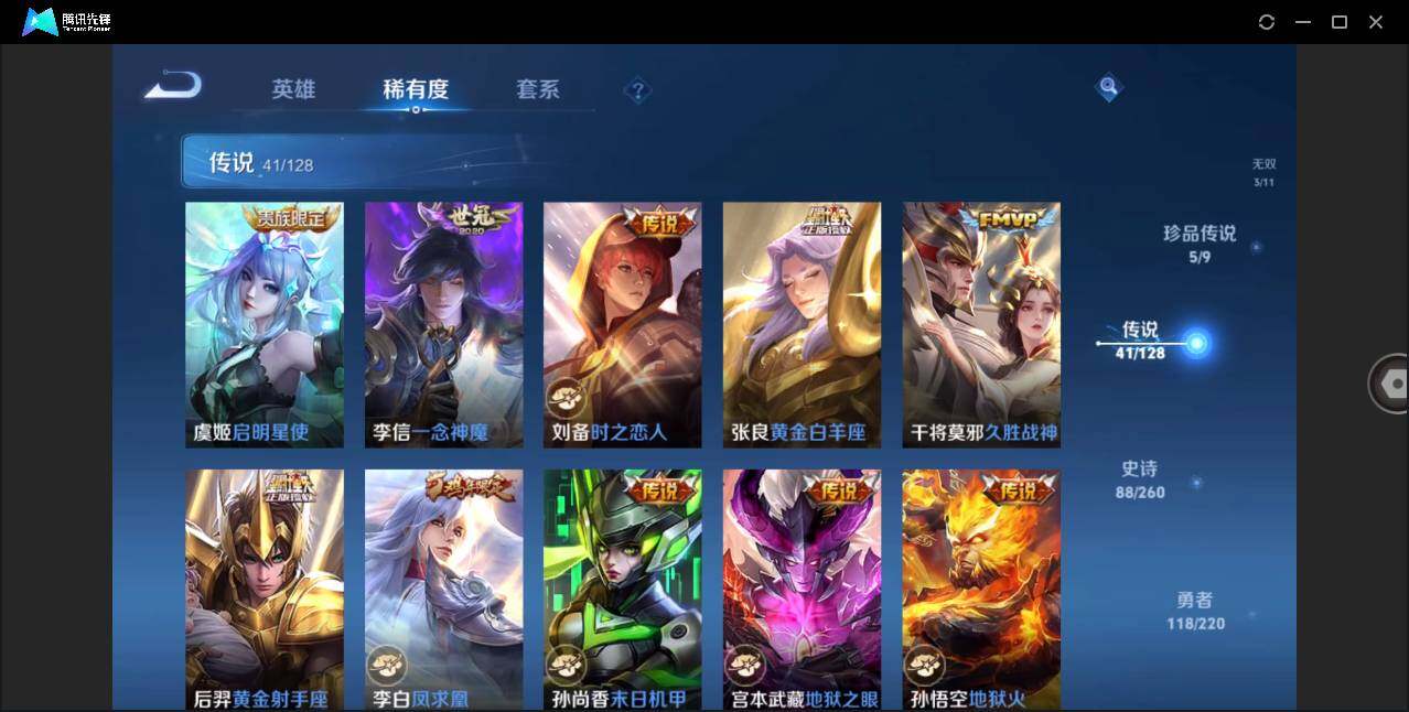 WZLXY3282469王者荣耀账号详情图12