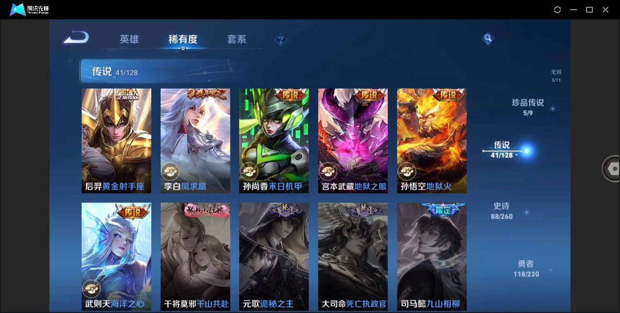 WZLXY3282469王者荣耀账号详情图13
