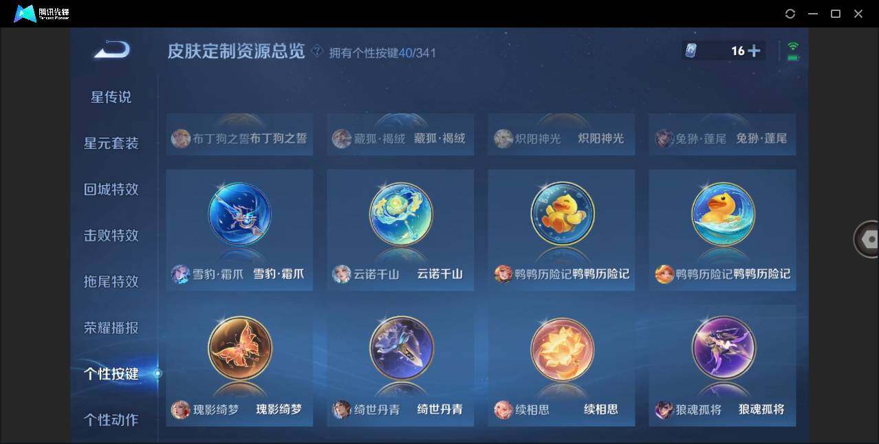 WZLXY3282469王者荣耀账号详情图15
