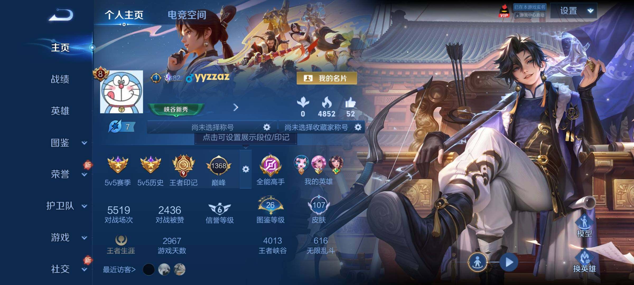 WZCMY3283533王者荣耀账号详情图2 WZCMY3283533王者荣耀账号详情图2