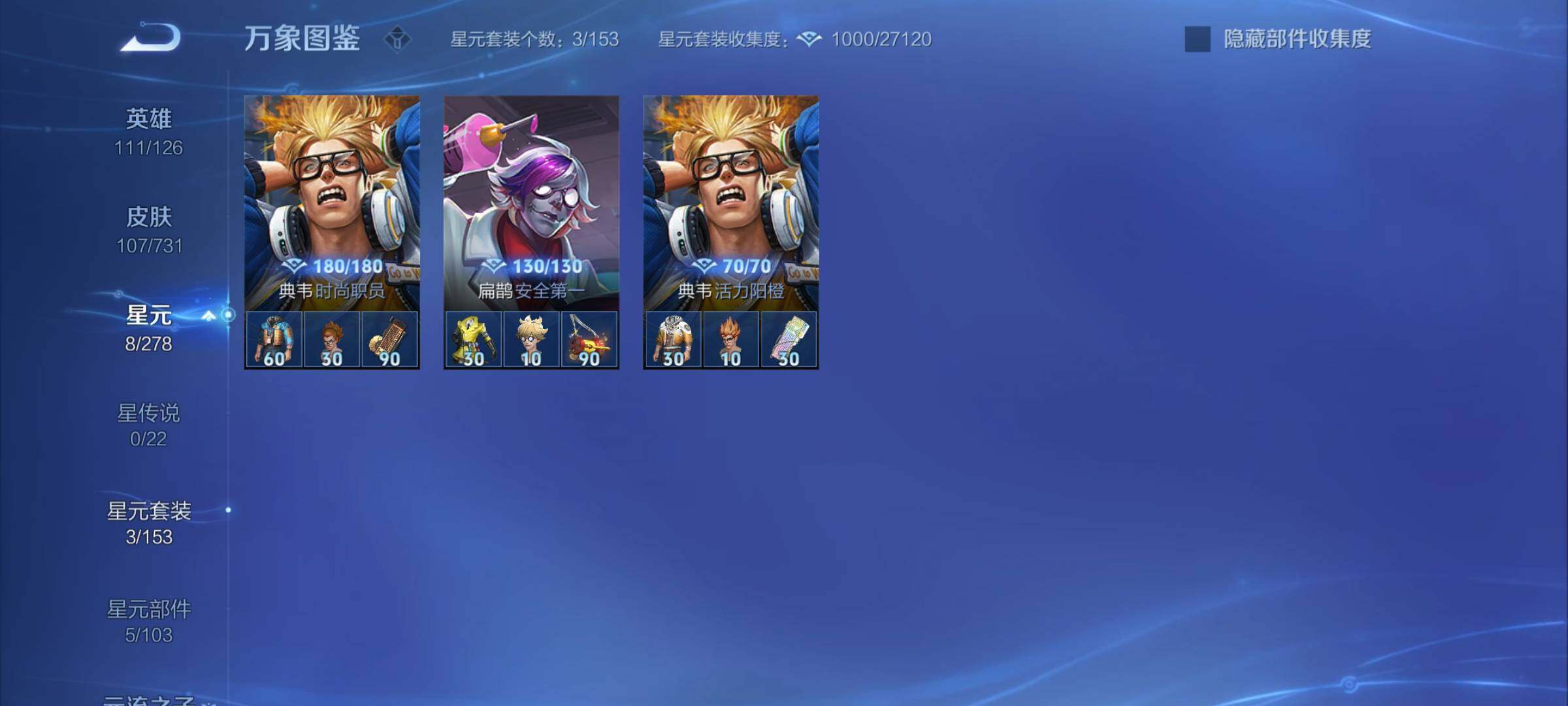 WZCMY3283533王者荣耀账号详情图9 WZCMY3283533王者荣耀账号详情图9