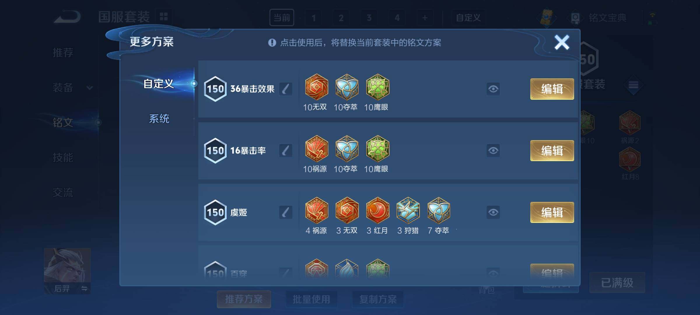 WZCMY3283533王者荣耀账号详情图11 WZCMY3283533王者荣耀账号详情图11