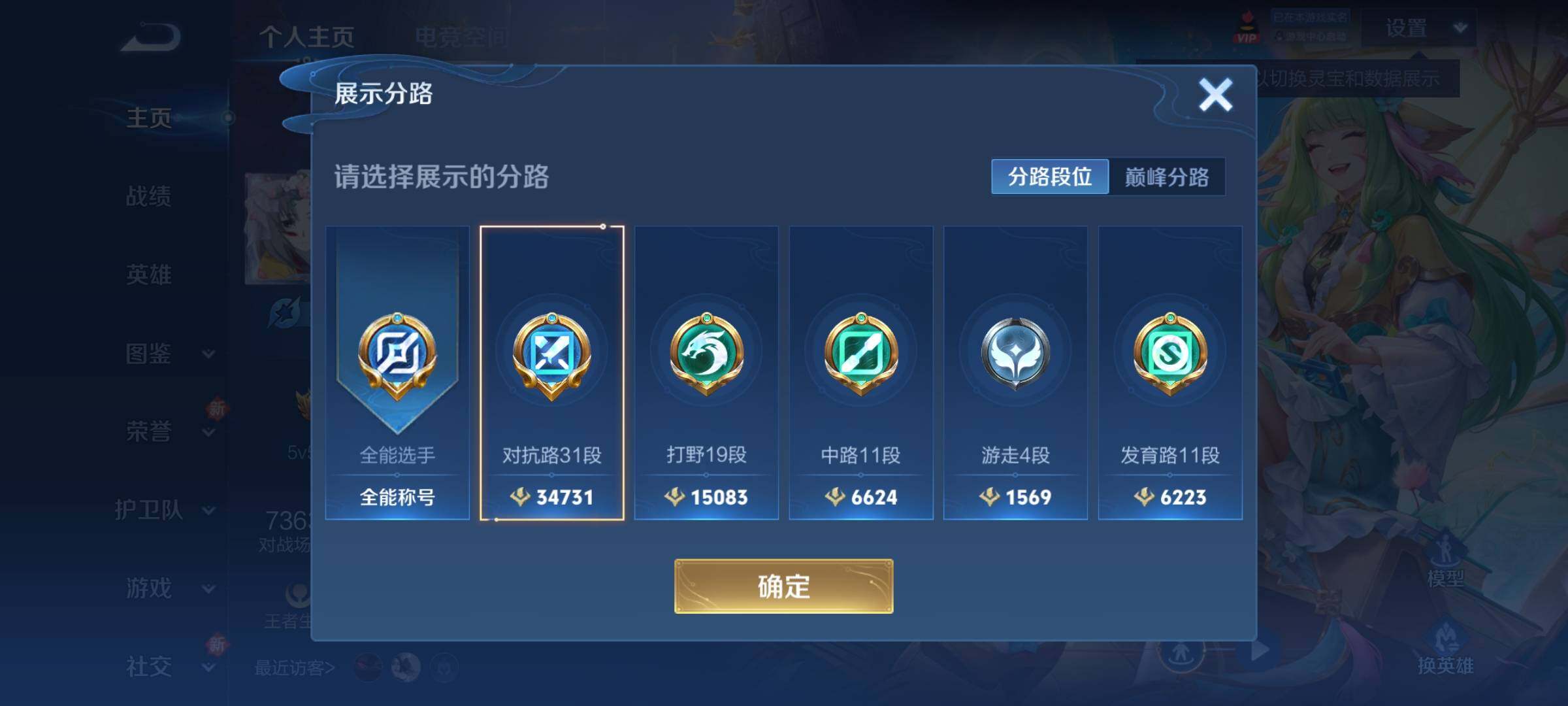 WZCMY3283537王者荣耀账号详情图4