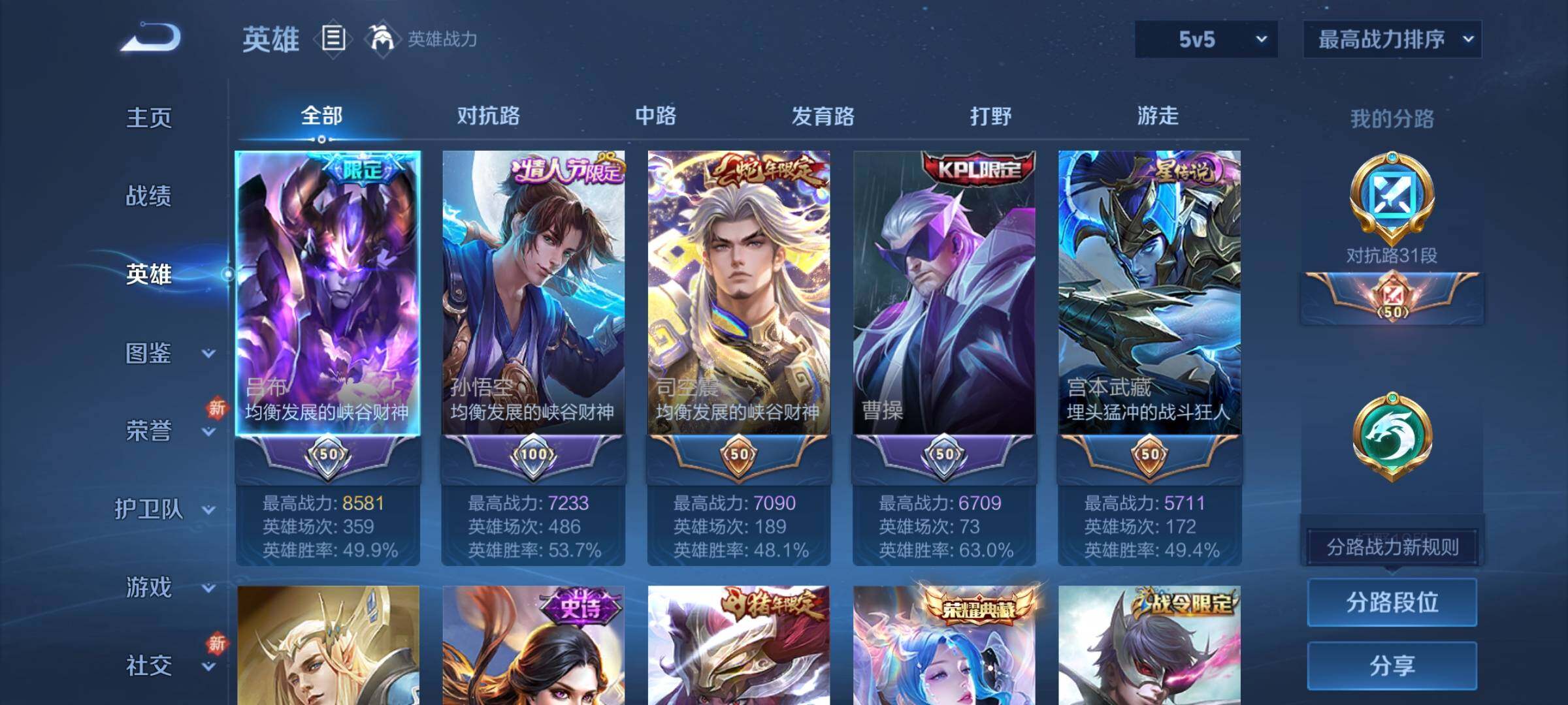 WZCMY3283537王者荣耀账号详情图3