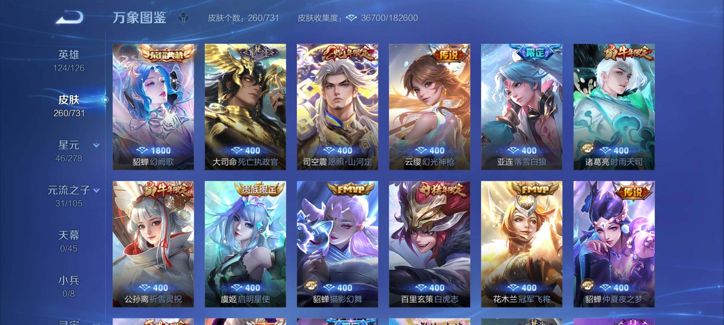 WZCMY3283537王者荣耀账号详情图8