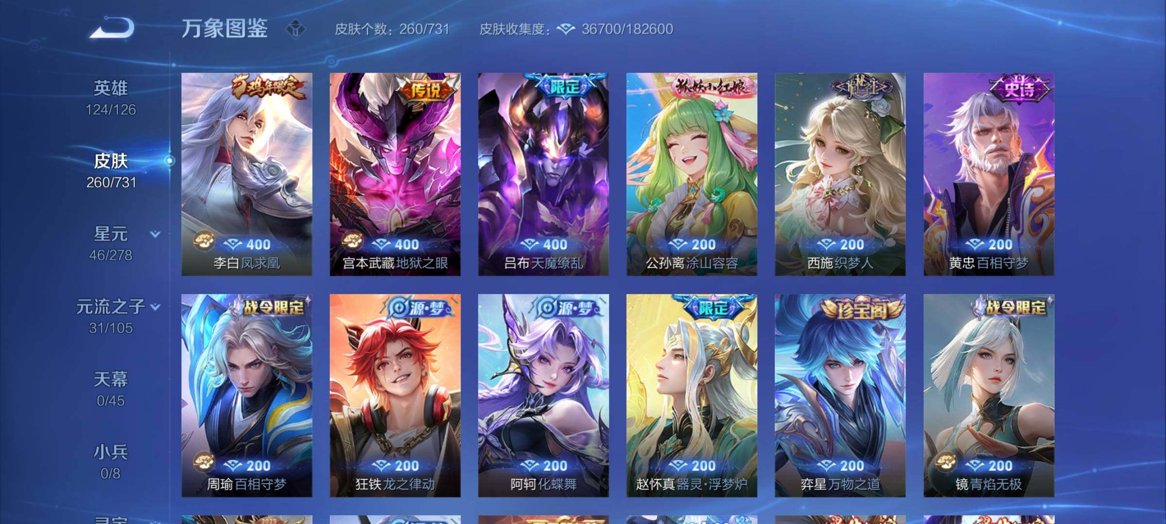 WZCMY3283537王者荣耀账号详情图9