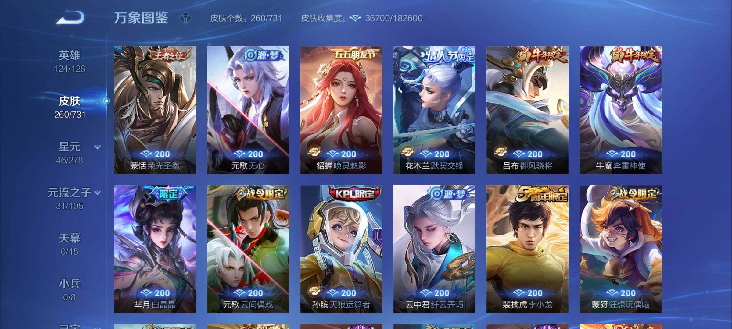 WZCMY3283537王者荣耀账号详情图10
