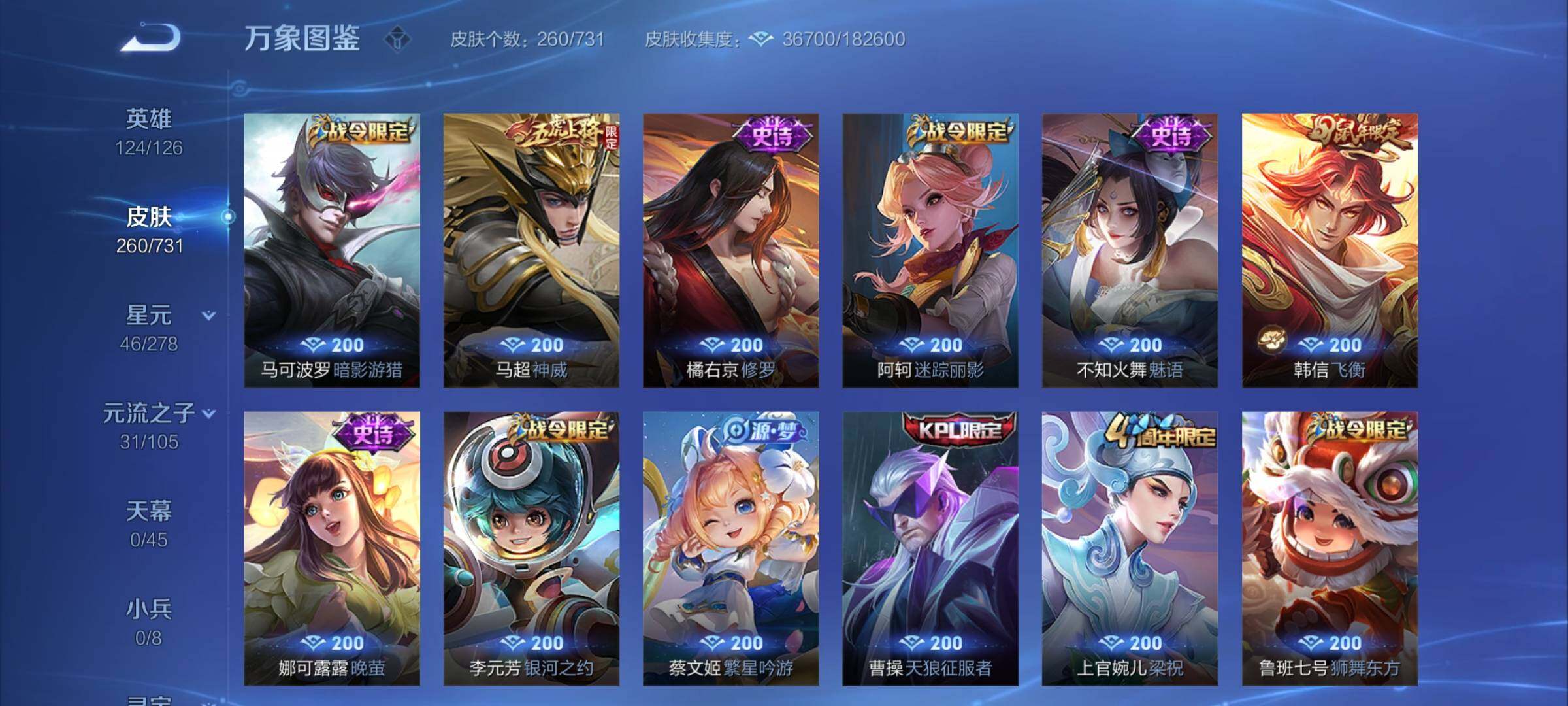 WZCMY3283537王者荣耀账号详情图11