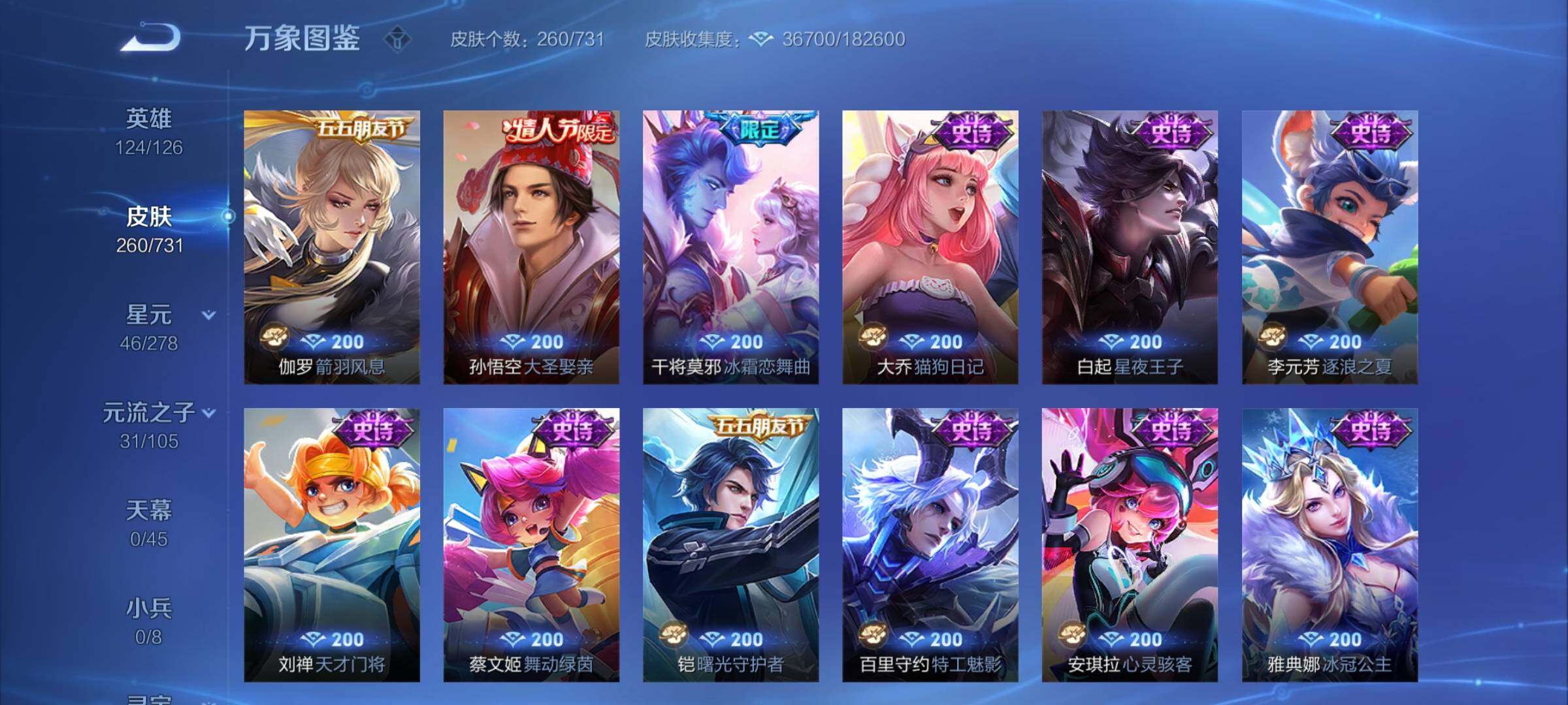 WZCMY3283537王者荣耀账号详情图12