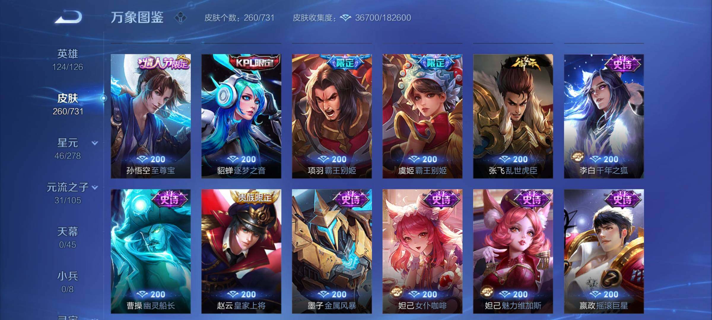 WZCMY3283537王者荣耀账号详情图13
