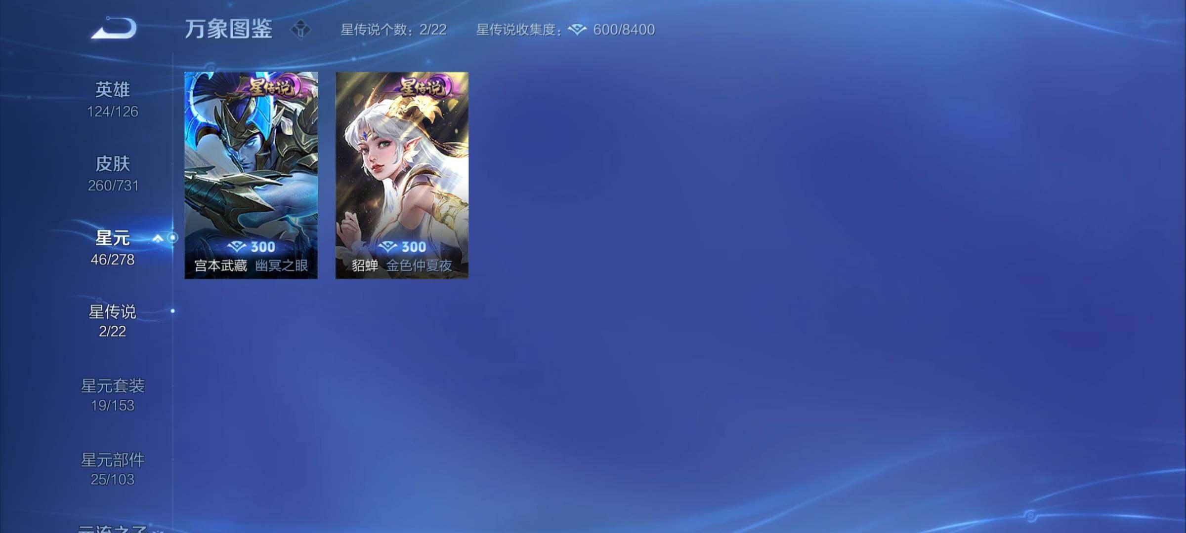 WZCMY3283537王者荣耀账号详情图14
