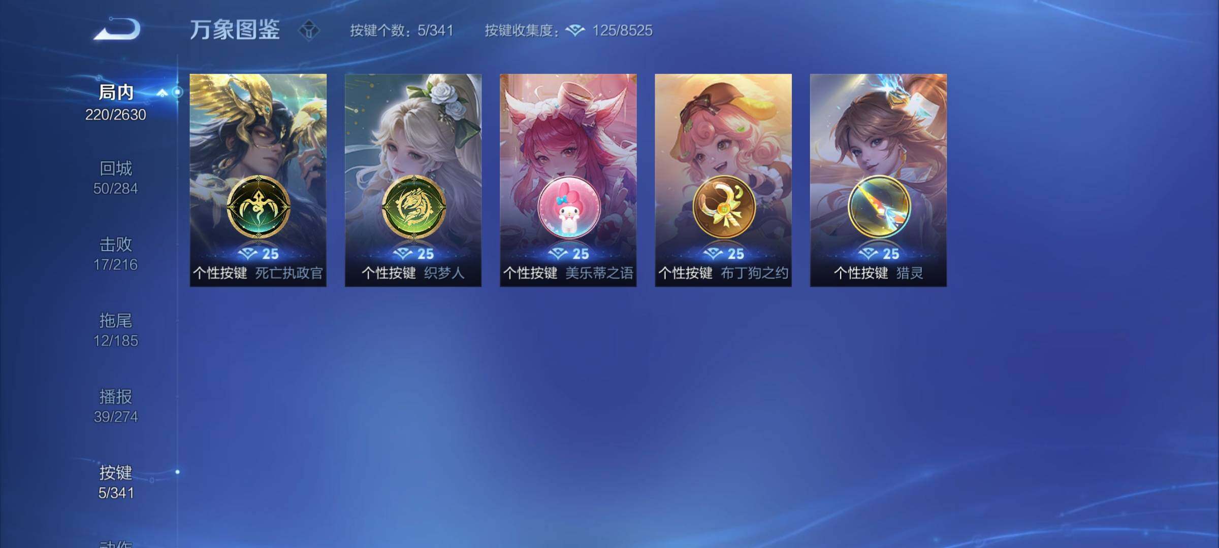 WZCMY3283537王者荣耀账号详情图15