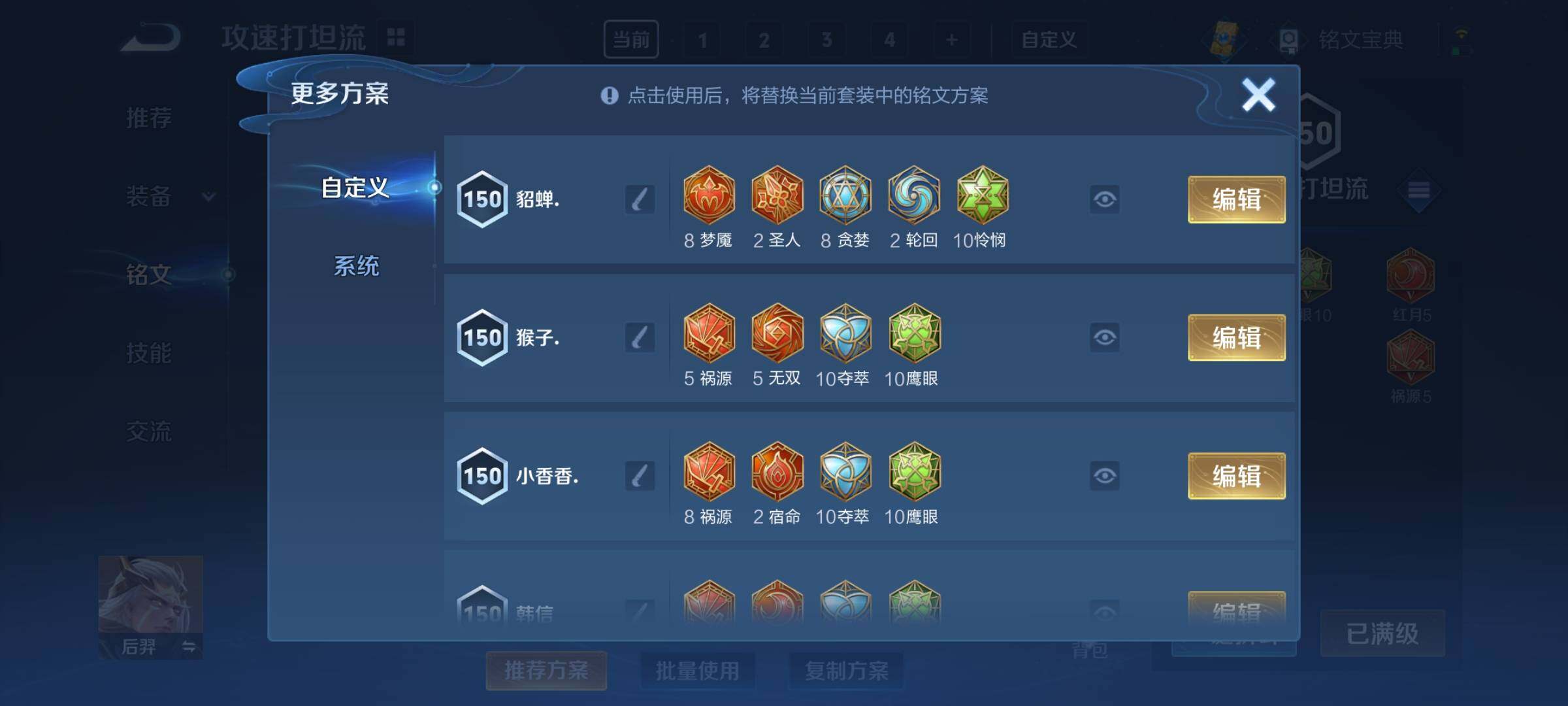 WZCMY3283537王者荣耀账号详情图17