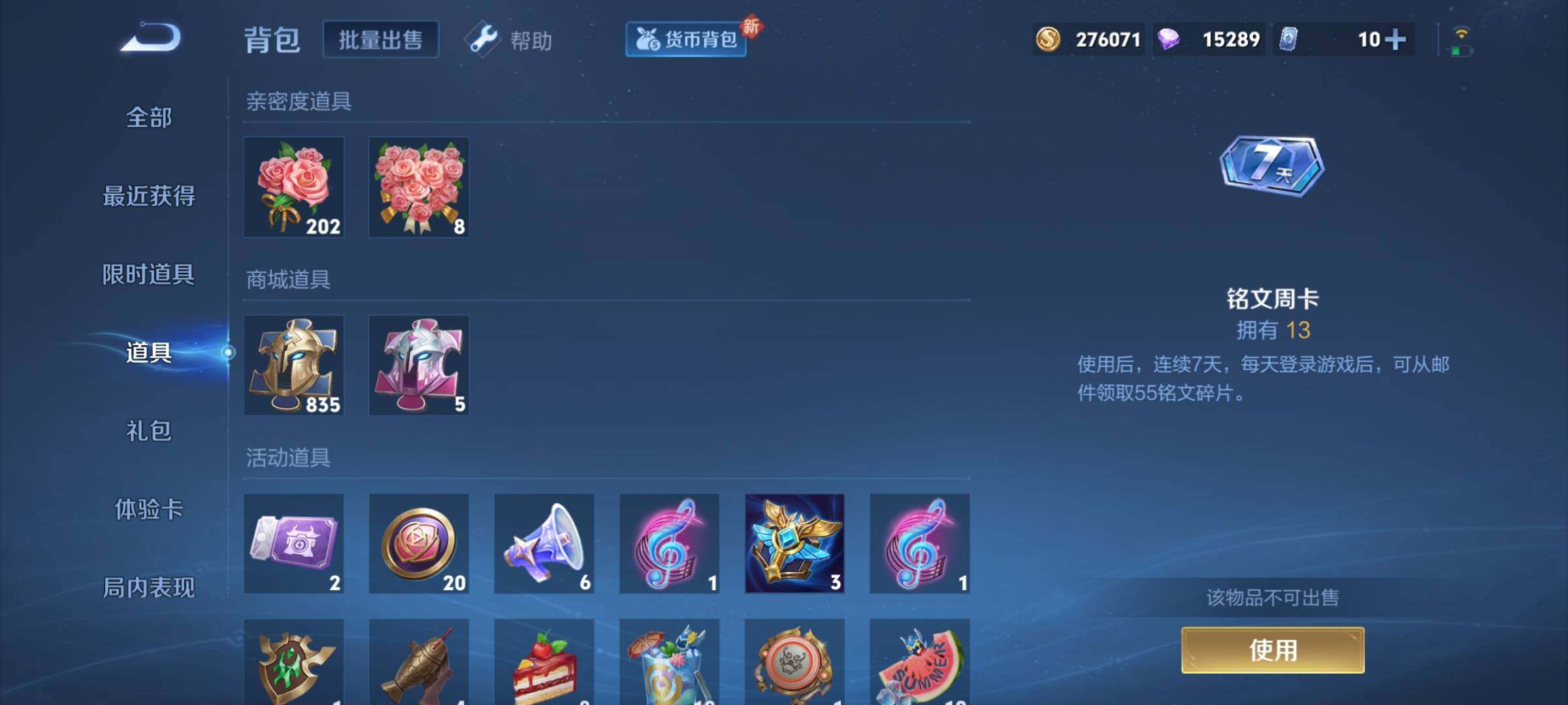 WZCMY3283537王者荣耀账号详情图18