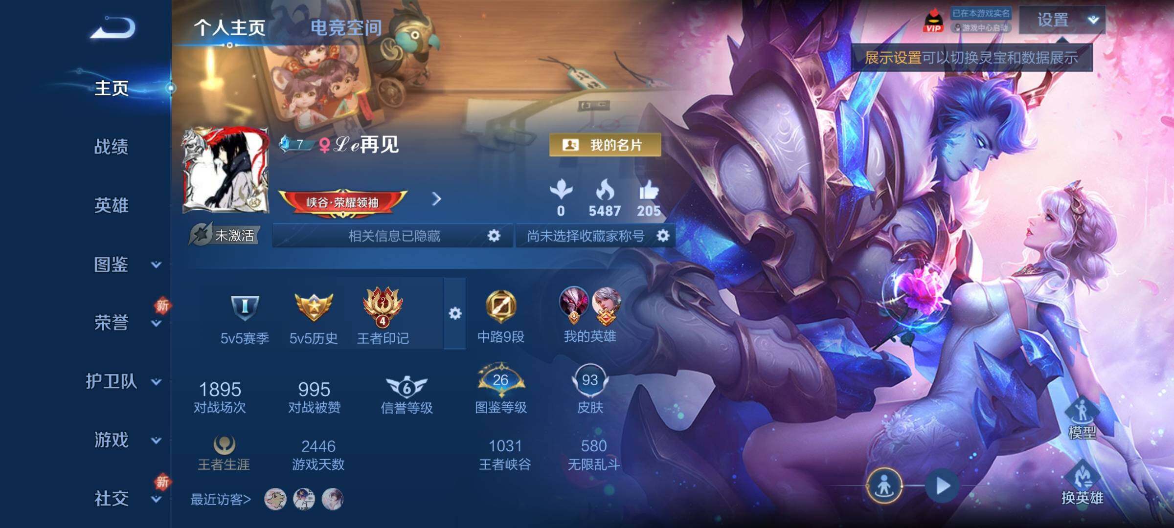 WZCMY3283543王者荣耀账号详情图2