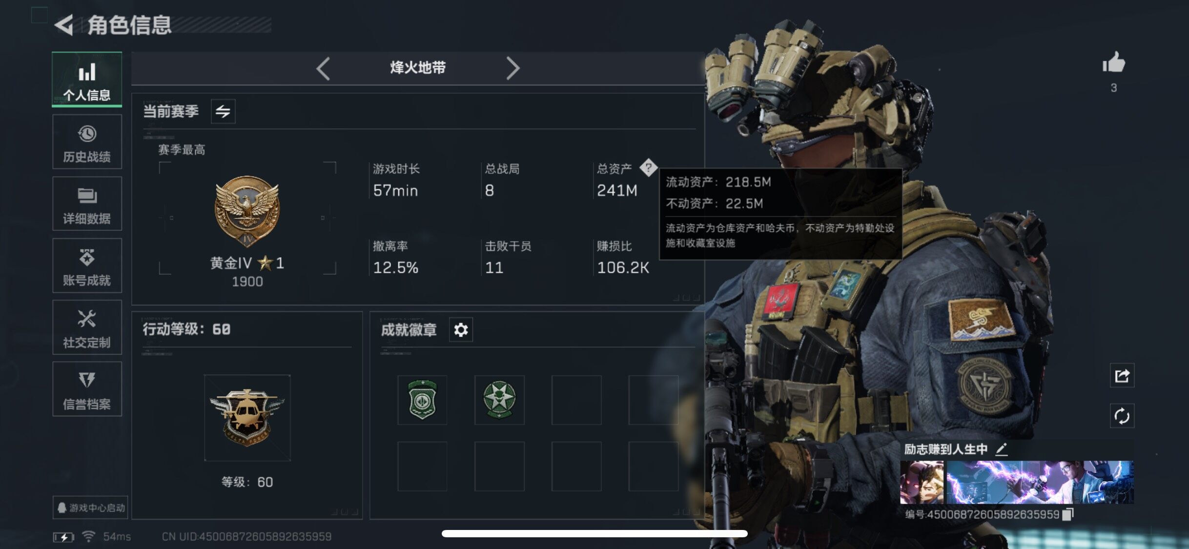 SJZYXS331884三角洲行动账号详情图3