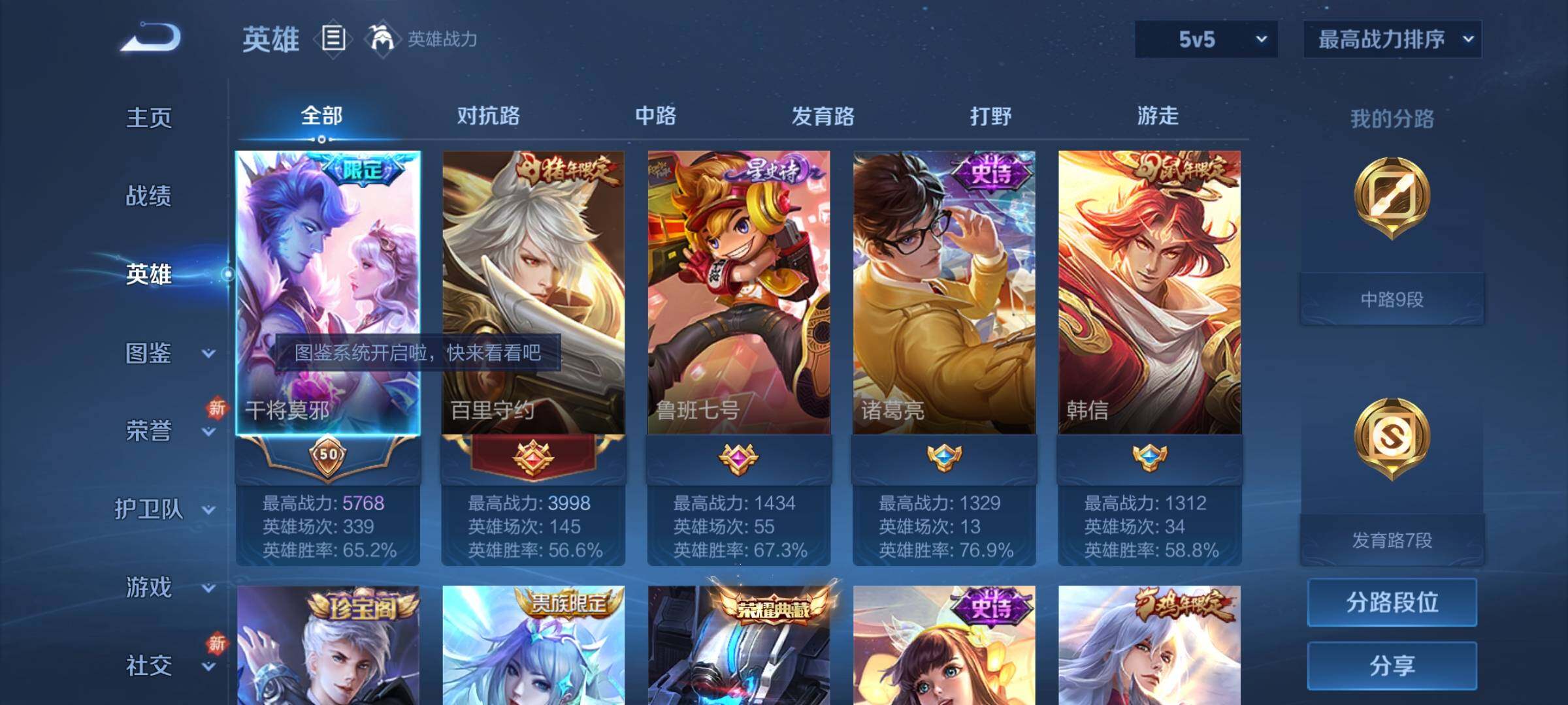 WZCMY3283543王者荣耀账号详情图3