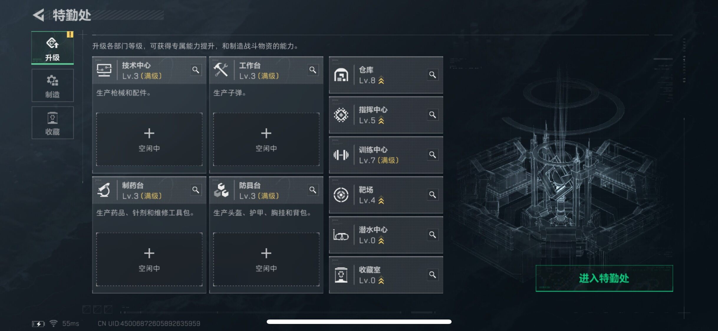 SJZYXS331884三角洲行动账号详情图4