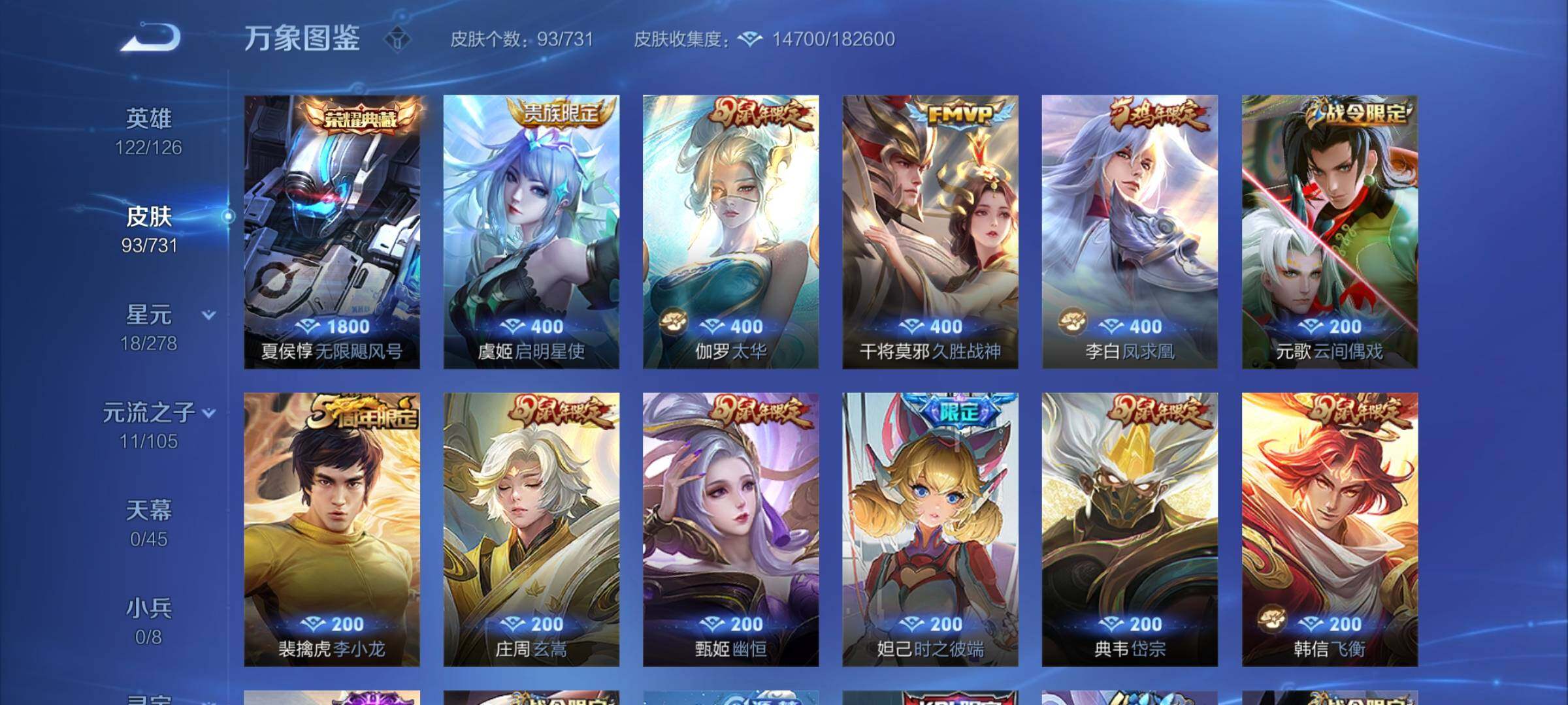 WZCMY3283543王者荣耀账号详情图5