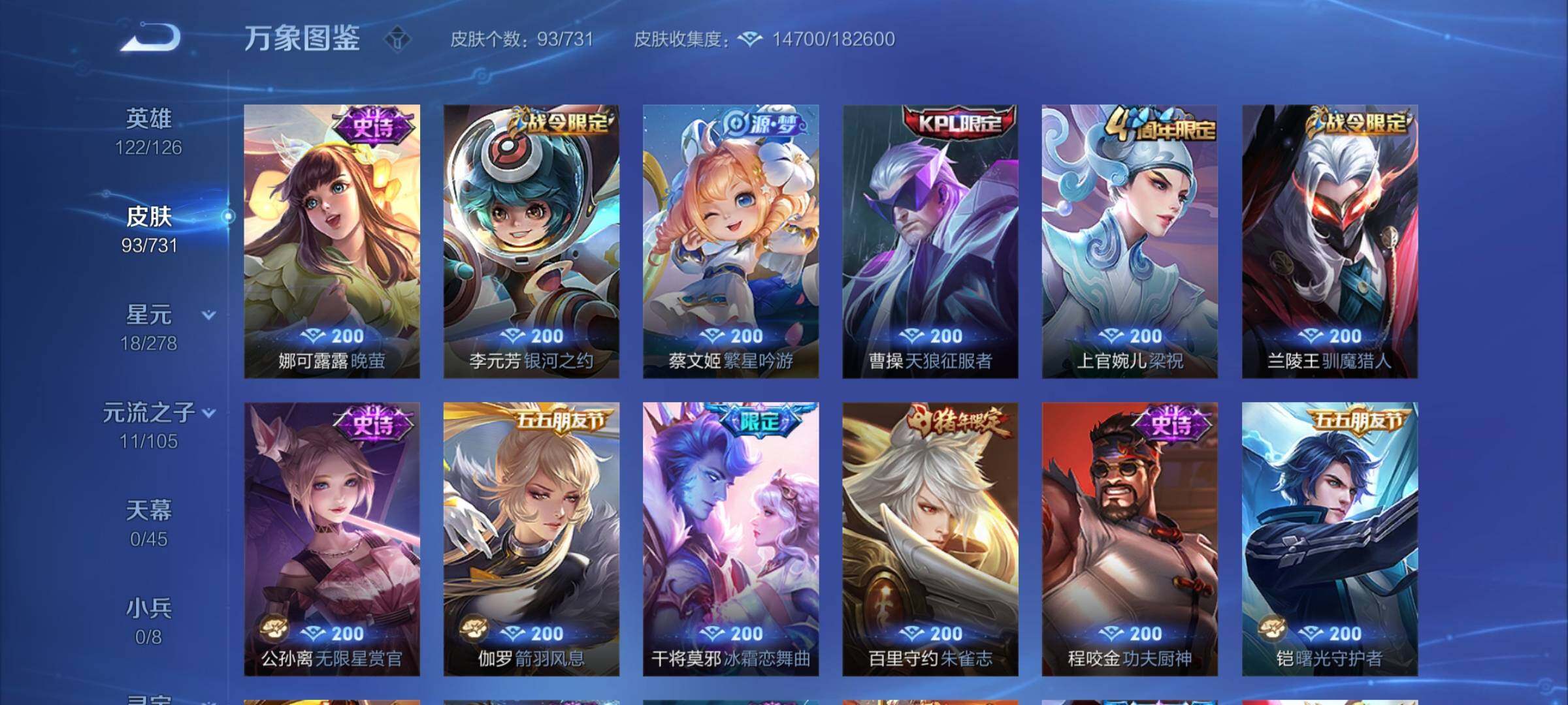 WZCMY3283543王者荣耀账号详情图6
