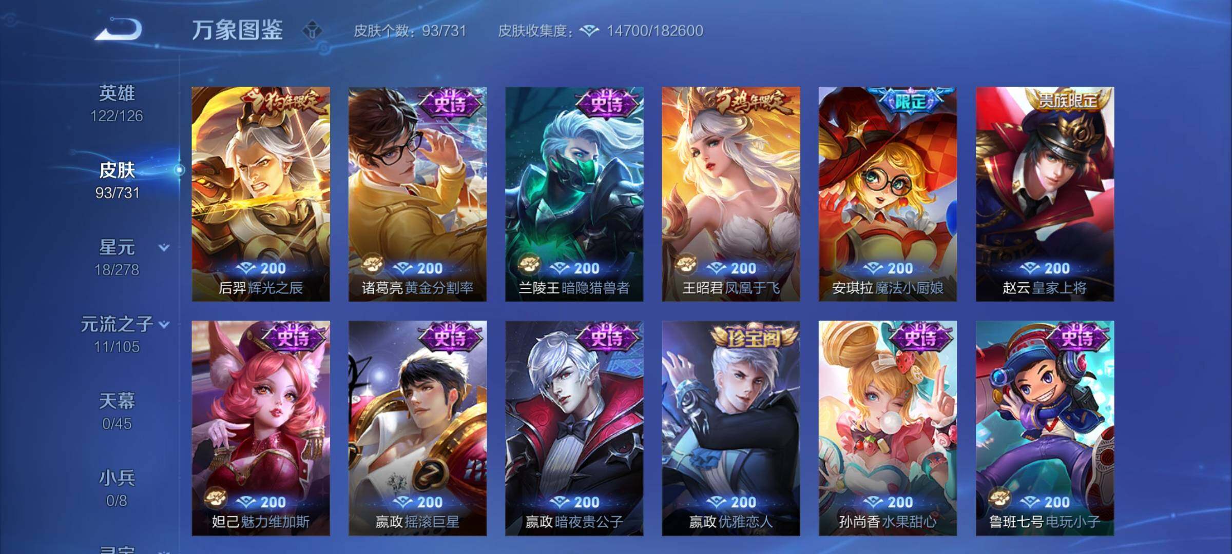 WZCMY3283543王者荣耀账号详情图7