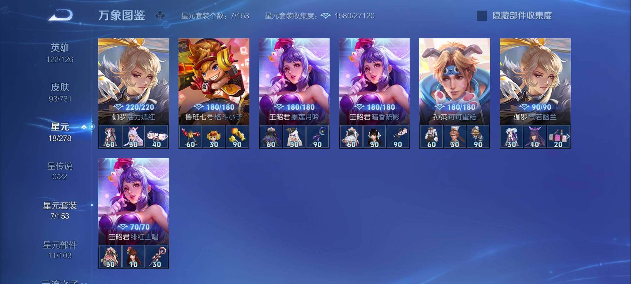 WZCMY3283543王者荣耀账号详情图8