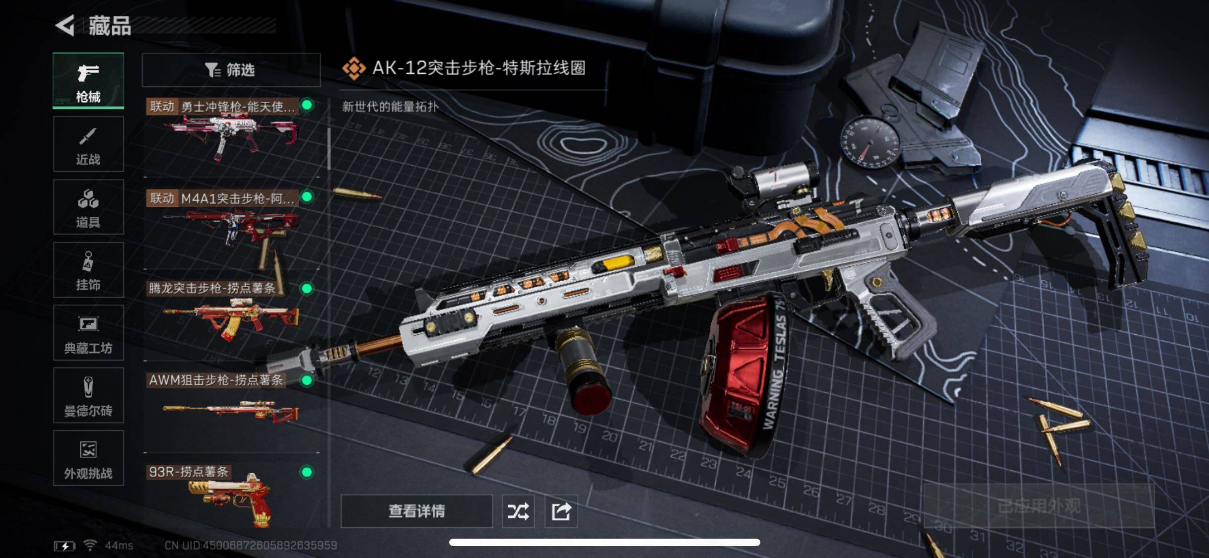 SJZYXS331884三角洲行动账号详情图7