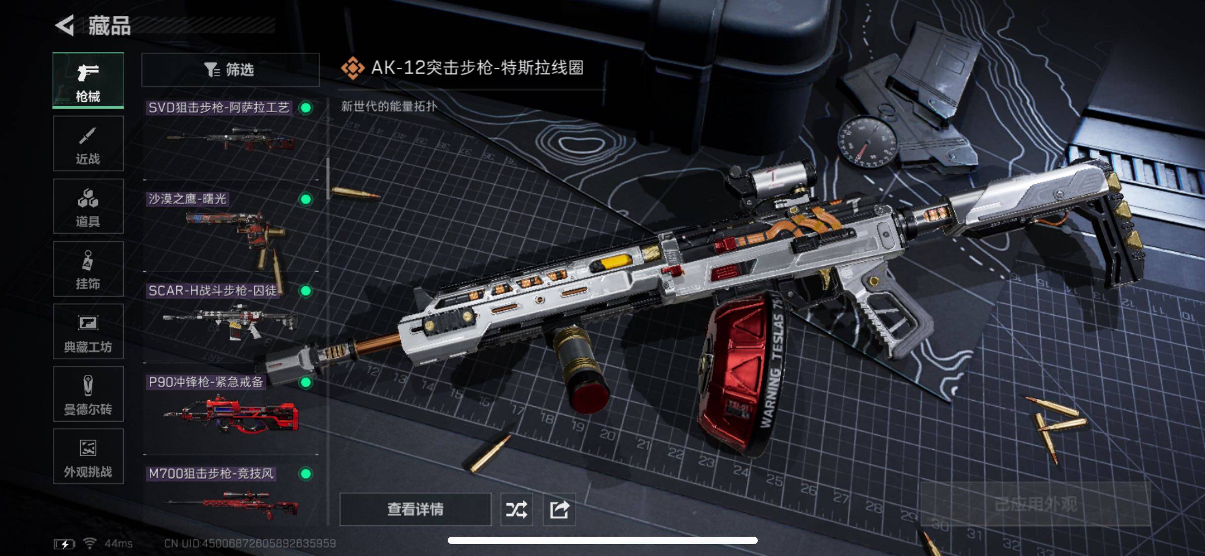 SJZYXS331884三角洲行动账号详情图8
