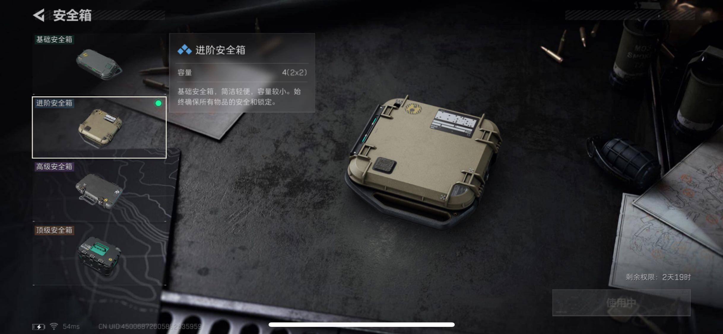 SJZYXS331884三角洲行动账号详情图10