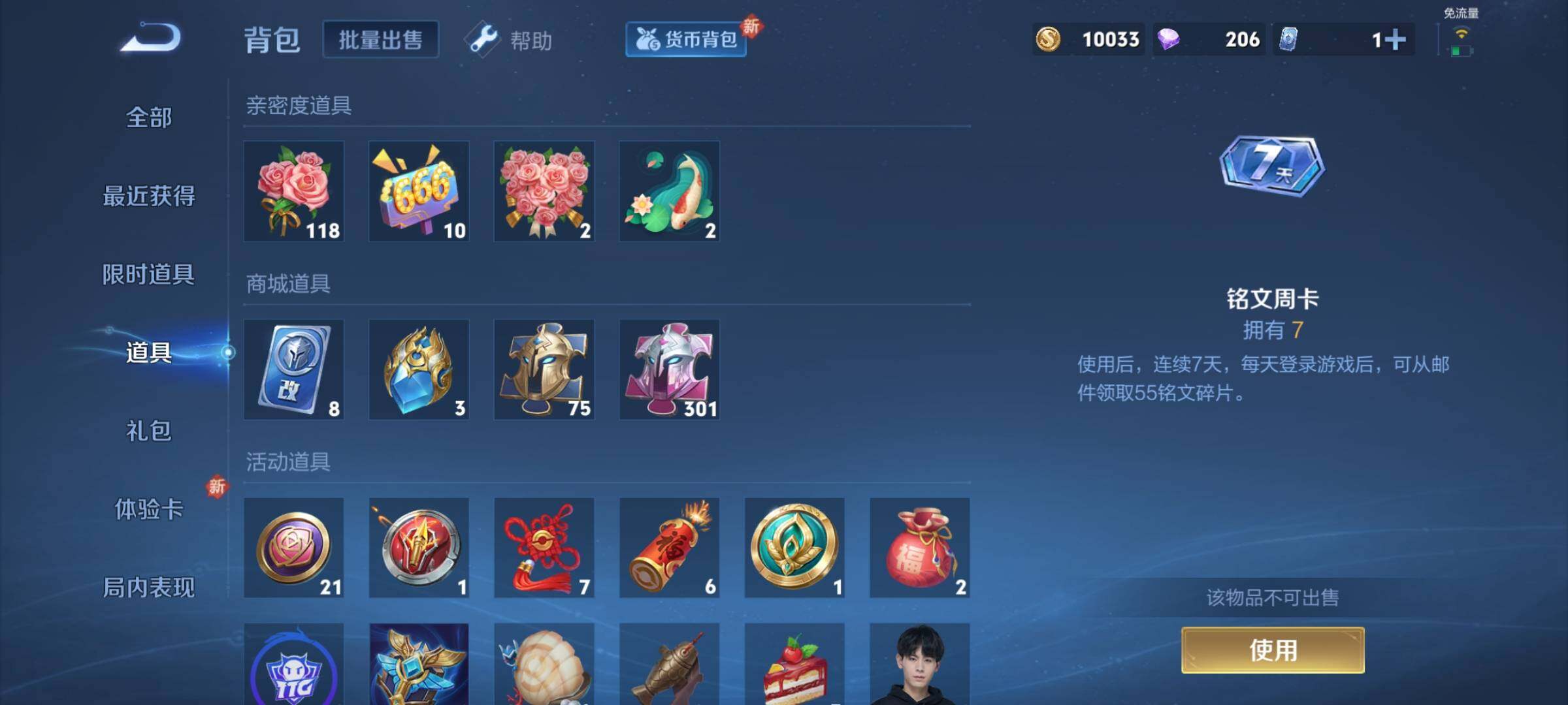 WZCMY3283543王者荣耀账号详情图11