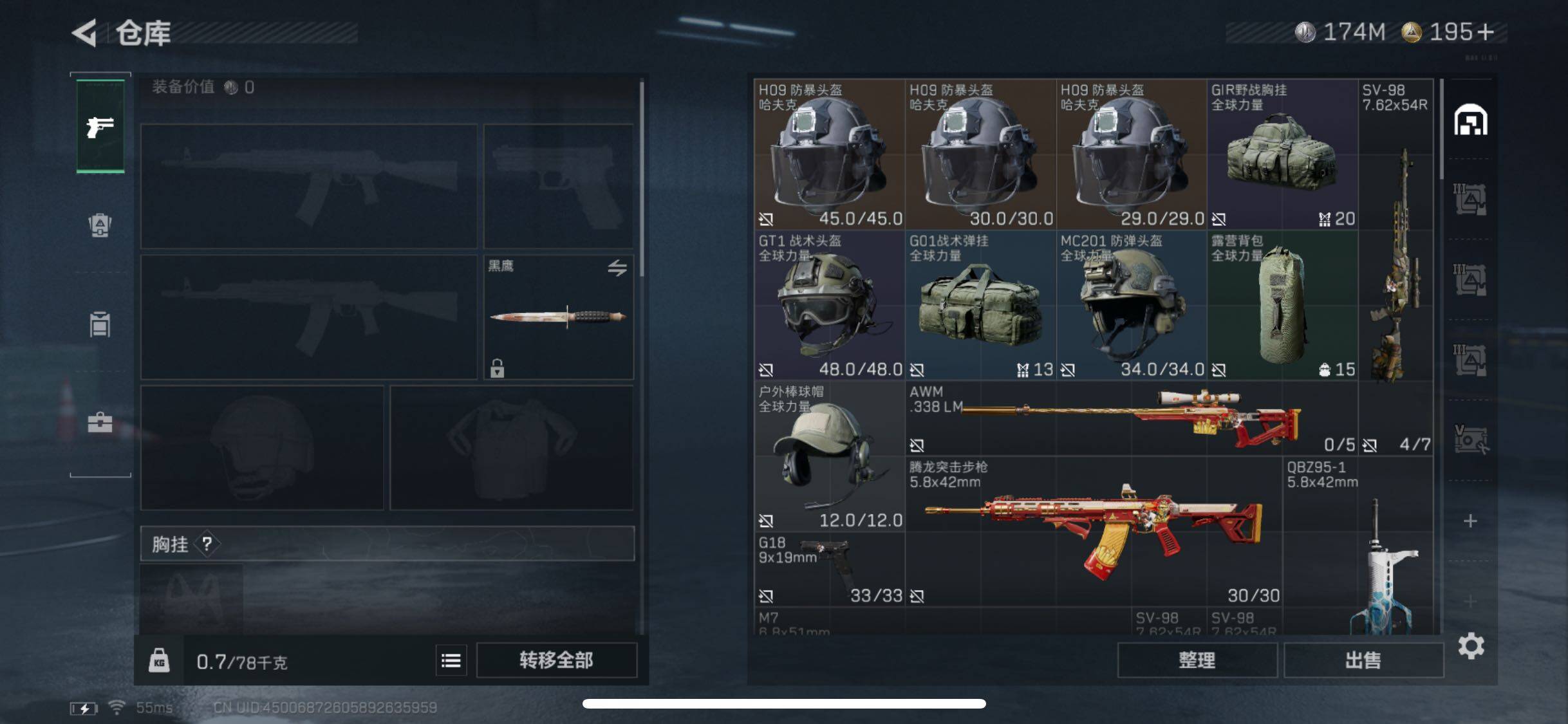 SJZYXS331884三角洲行动账号详情图11