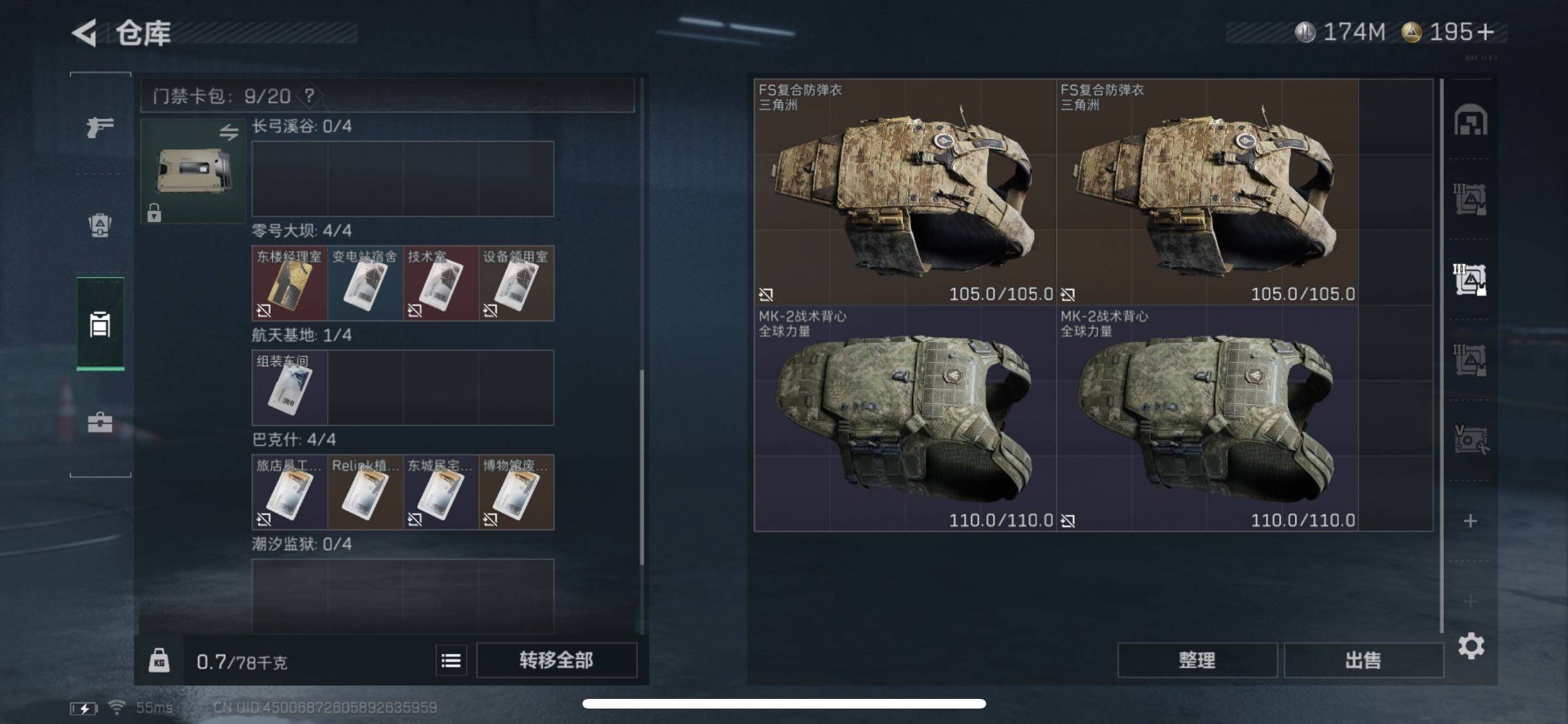 SJZYXS331884三角洲行动账号详情图13