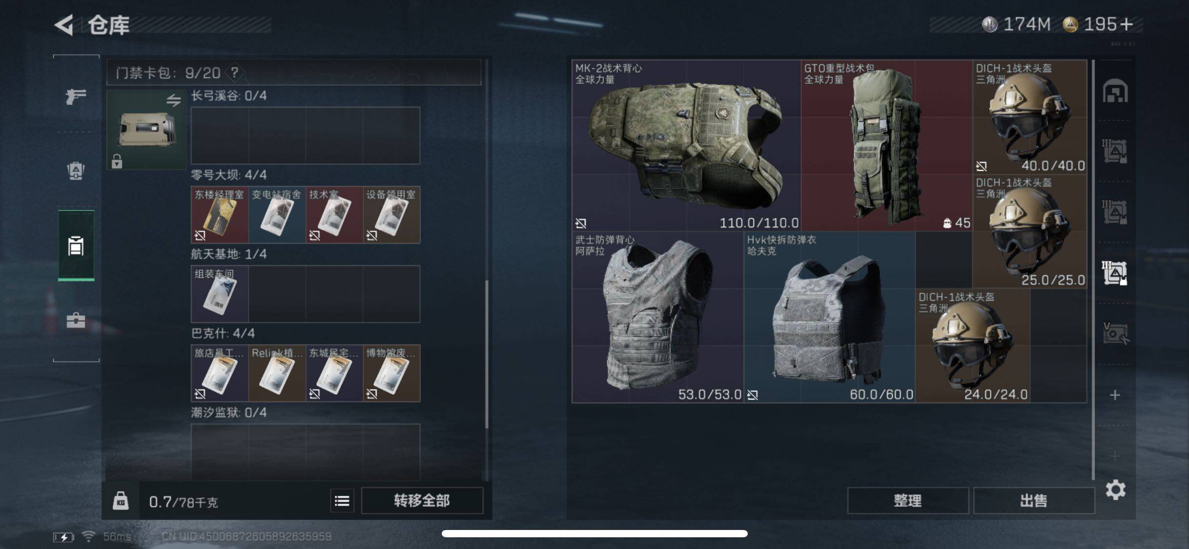 SJZYXS331884三角洲行动账号详情图14