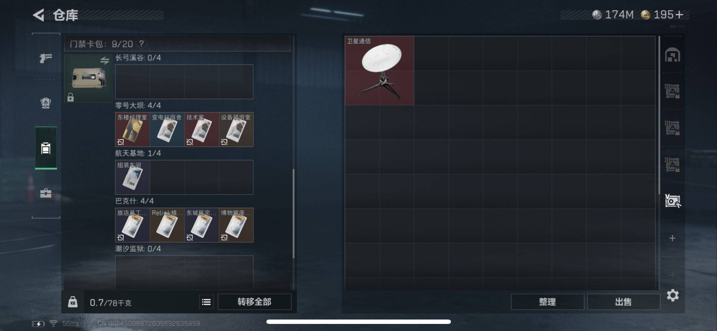 SJZYXS331884三角洲行动账号详情图15