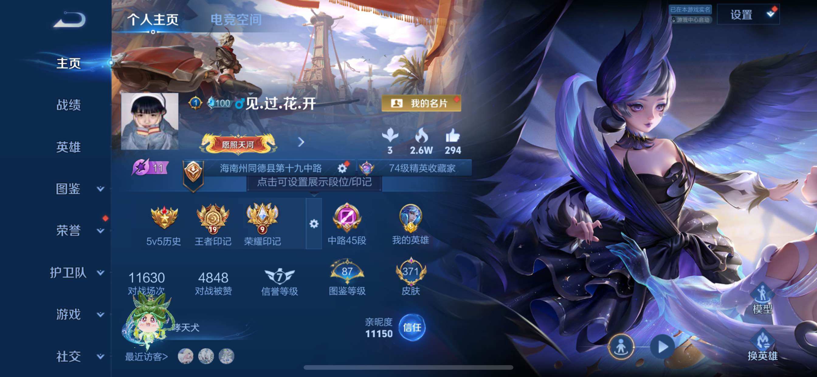 WZCMY3283538王者荣耀账号详情图2