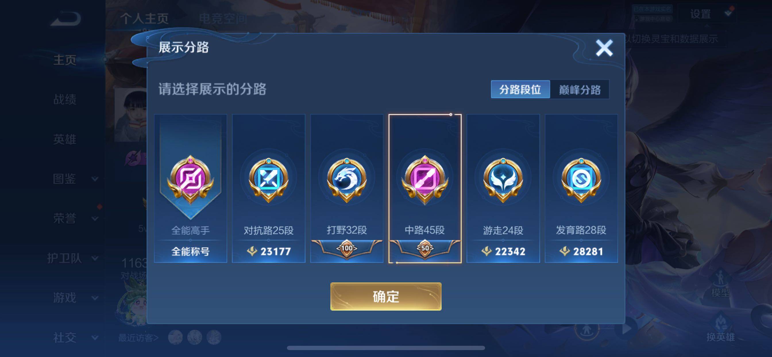 WZCMY3283538王者荣耀账号详情图4