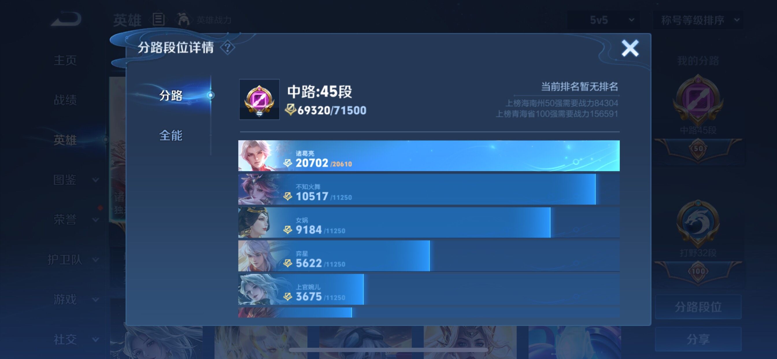WZCMY3283538王者荣耀账号详情图5