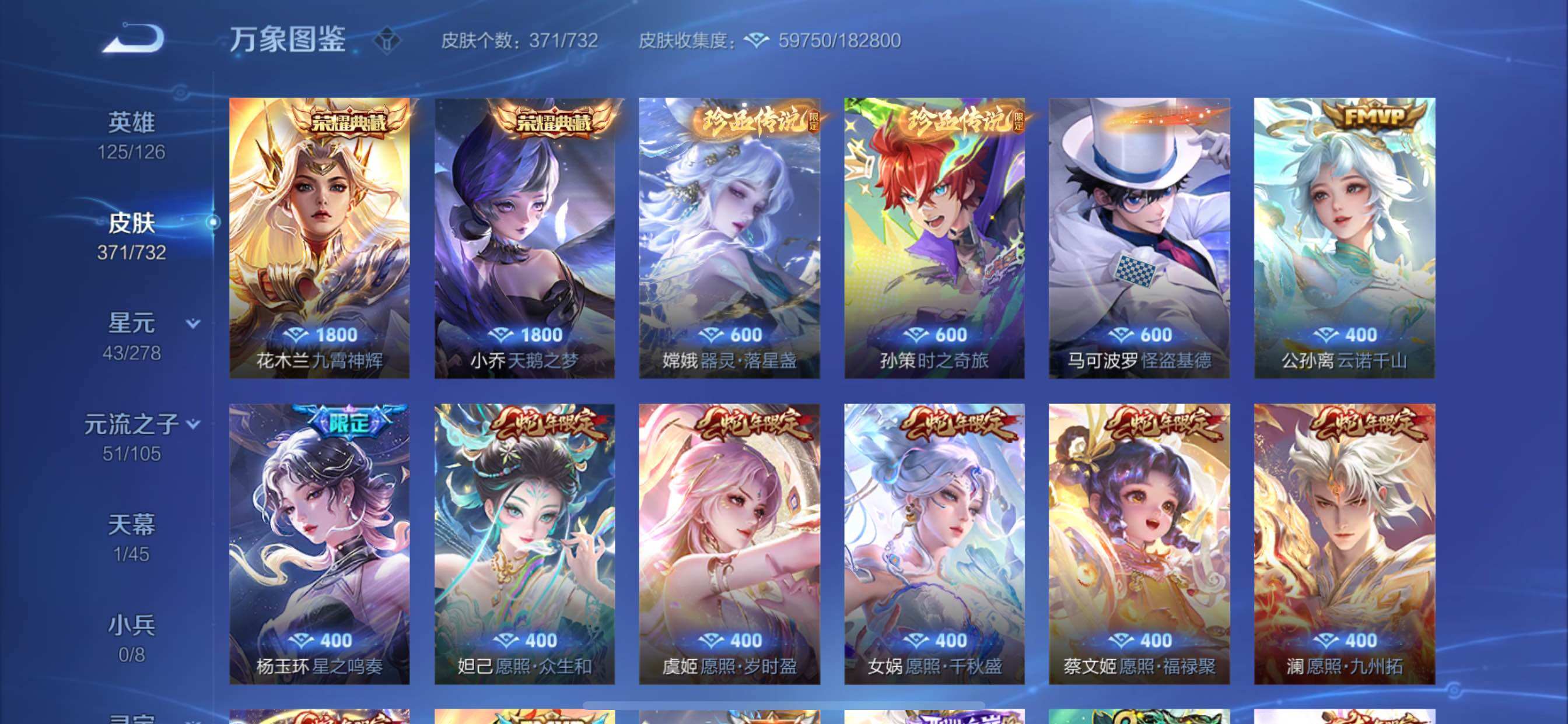 WZCMY3283538王者荣耀账号详情图9