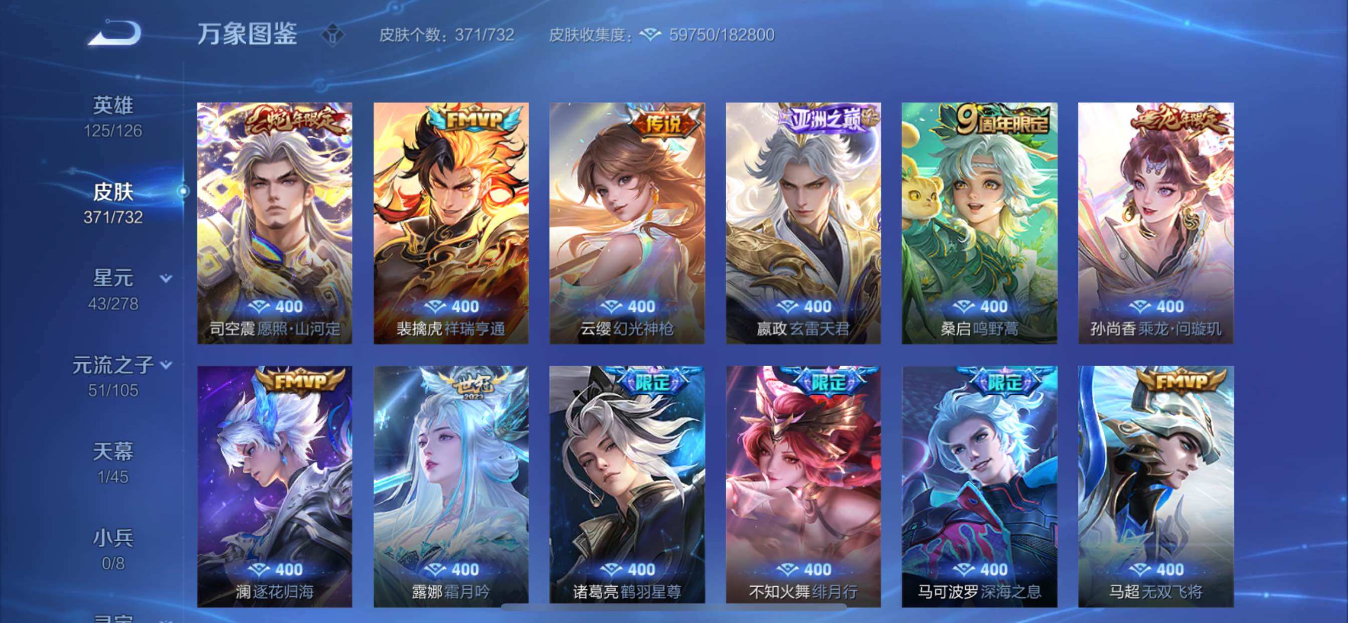 WZCMY3283538王者荣耀账号详情图10