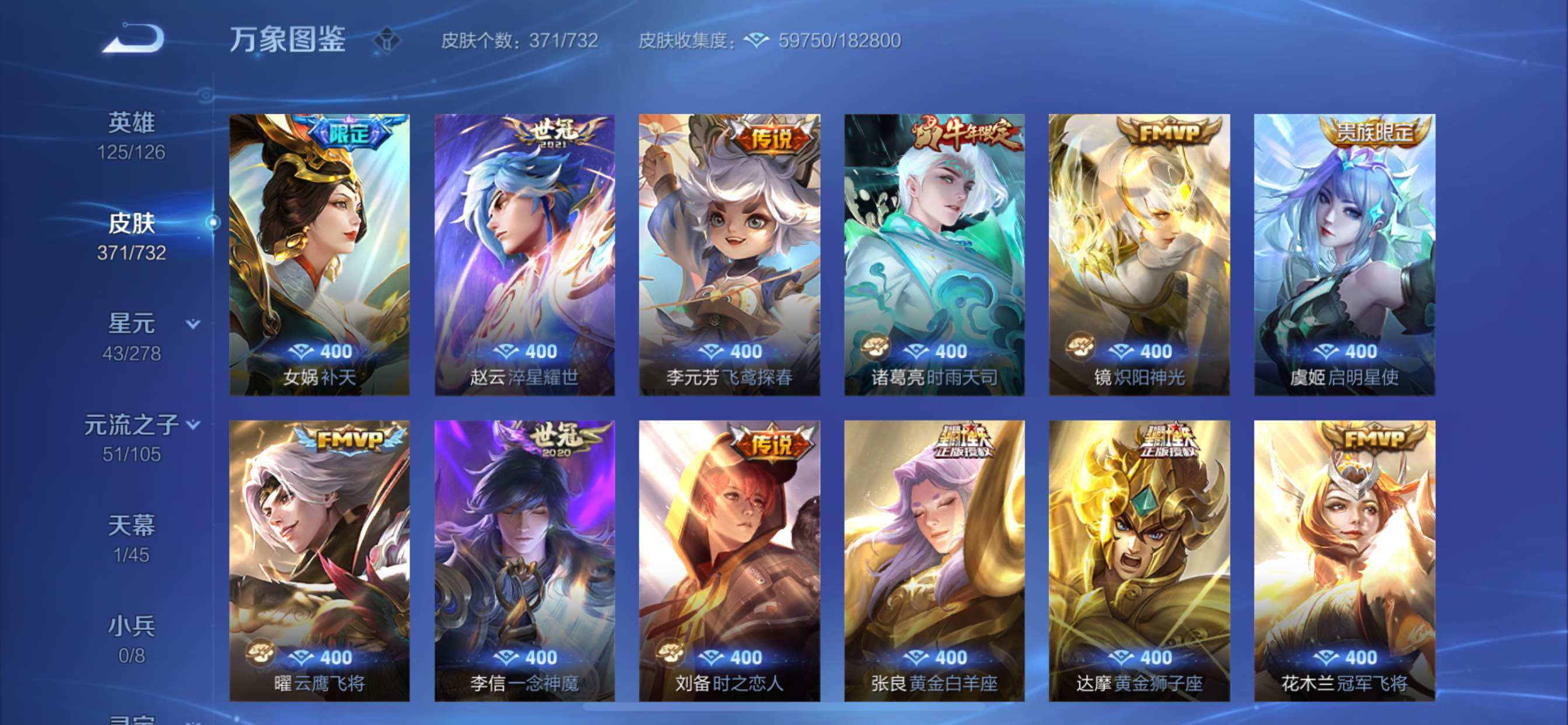 WZCMY3283538王者荣耀账号详情图11