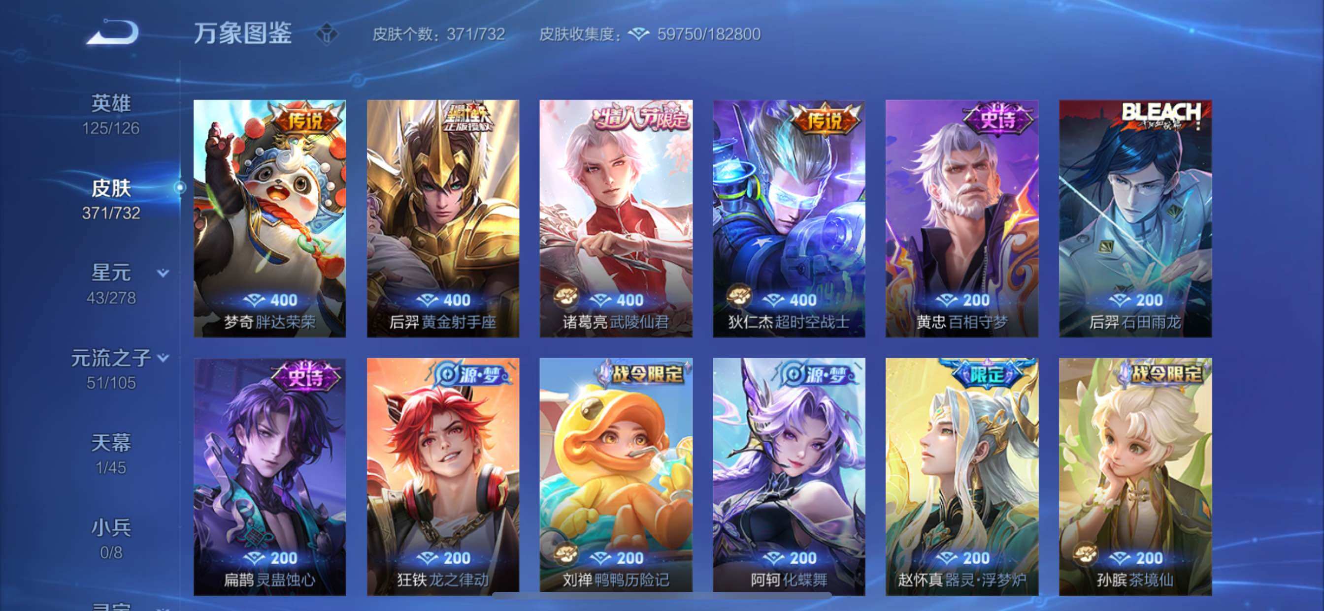 WZCMY3283538王者荣耀账号详情图12