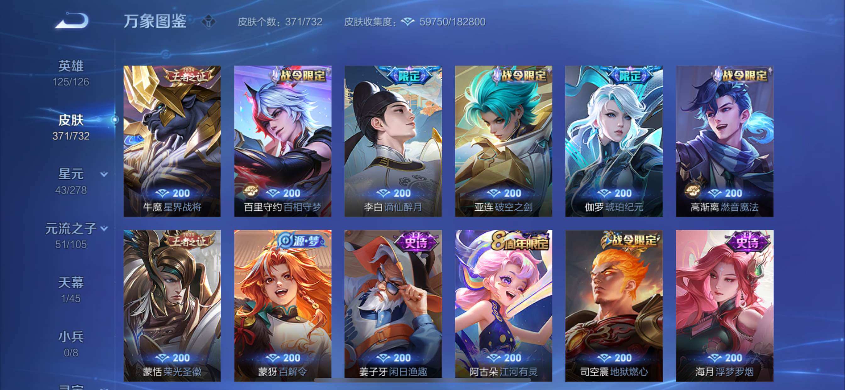 WZCMY3283538王者荣耀账号详情图13