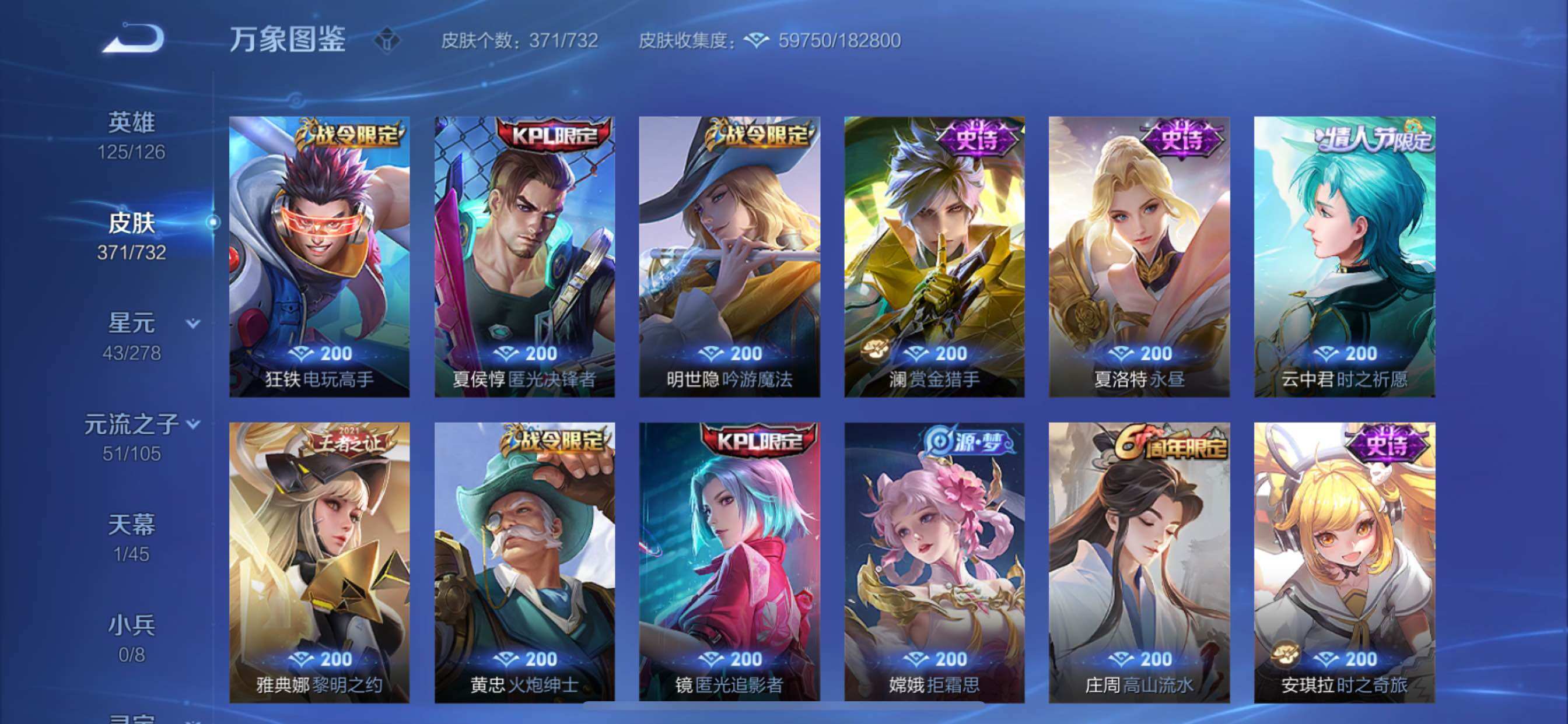 WZCMY3283538王者荣耀账号详情图15