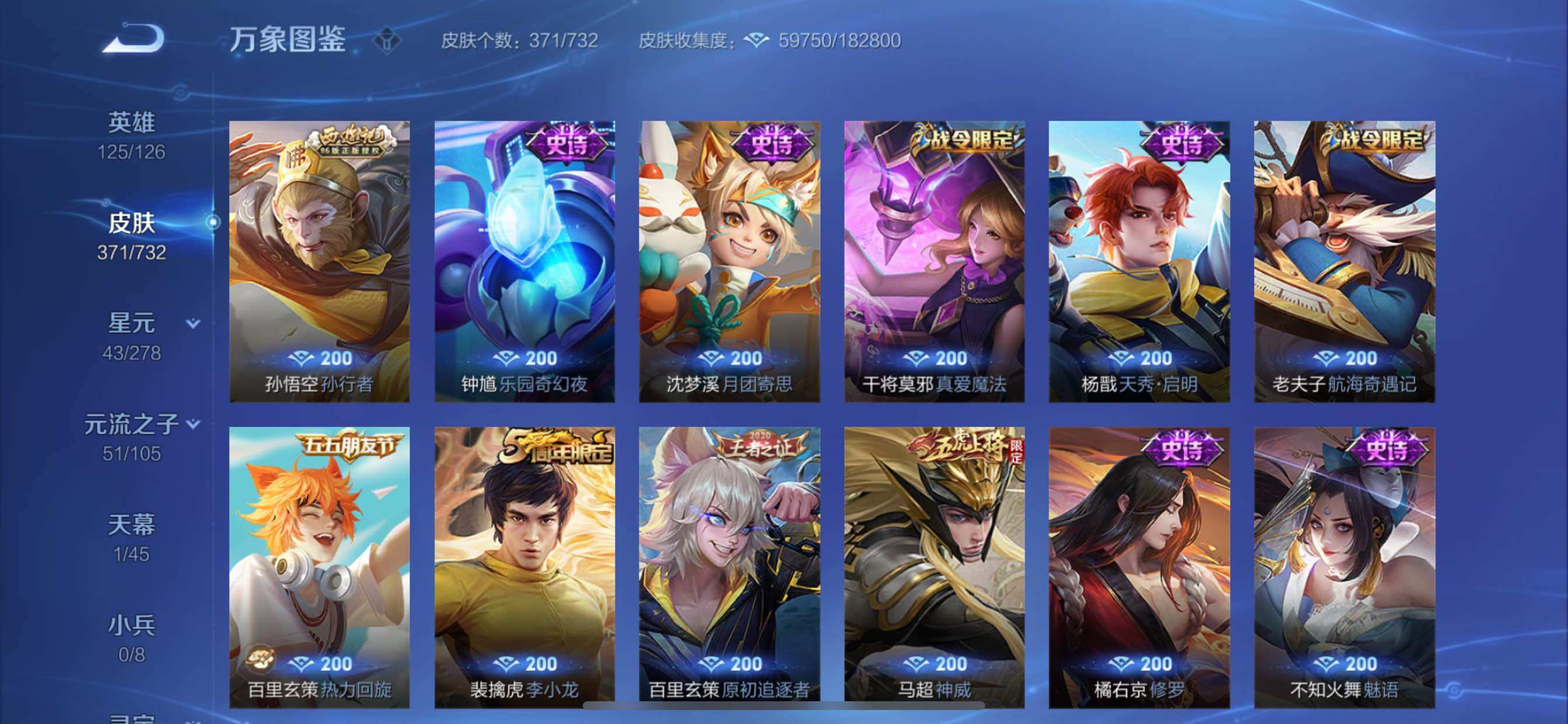 WZCMY3283538王者荣耀账号详情图16