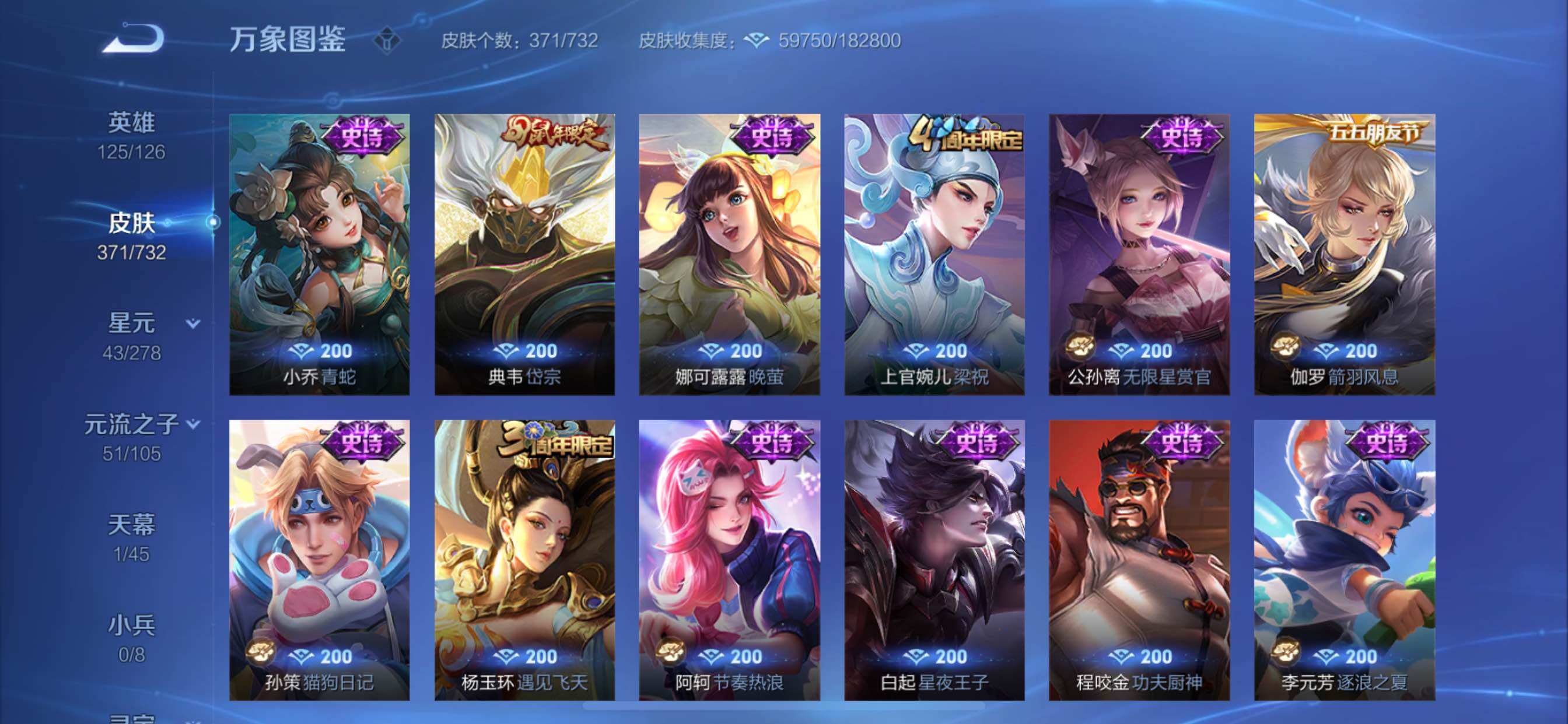 WZCMY3283538王者荣耀账号详情图17
