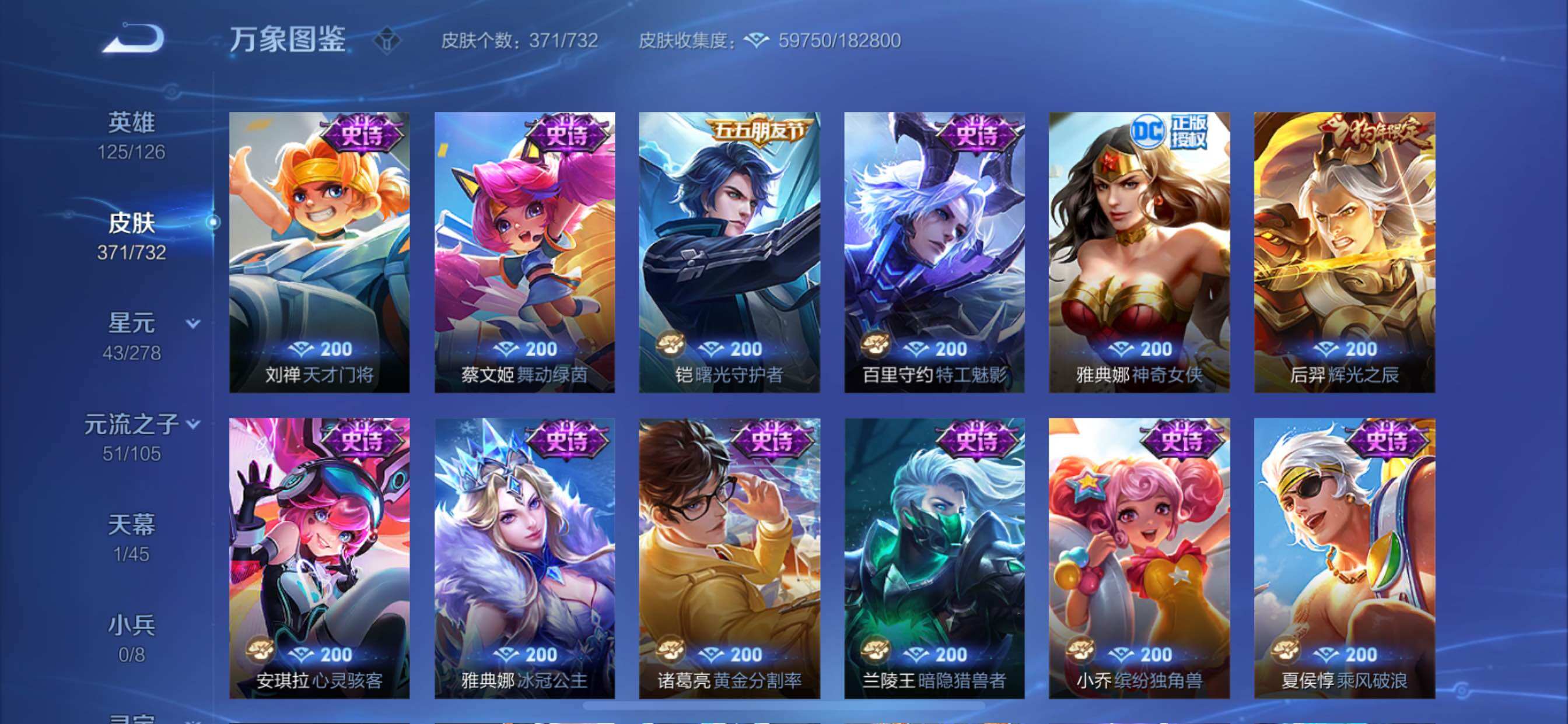WZCMY3283538王者荣耀账号详情图18
