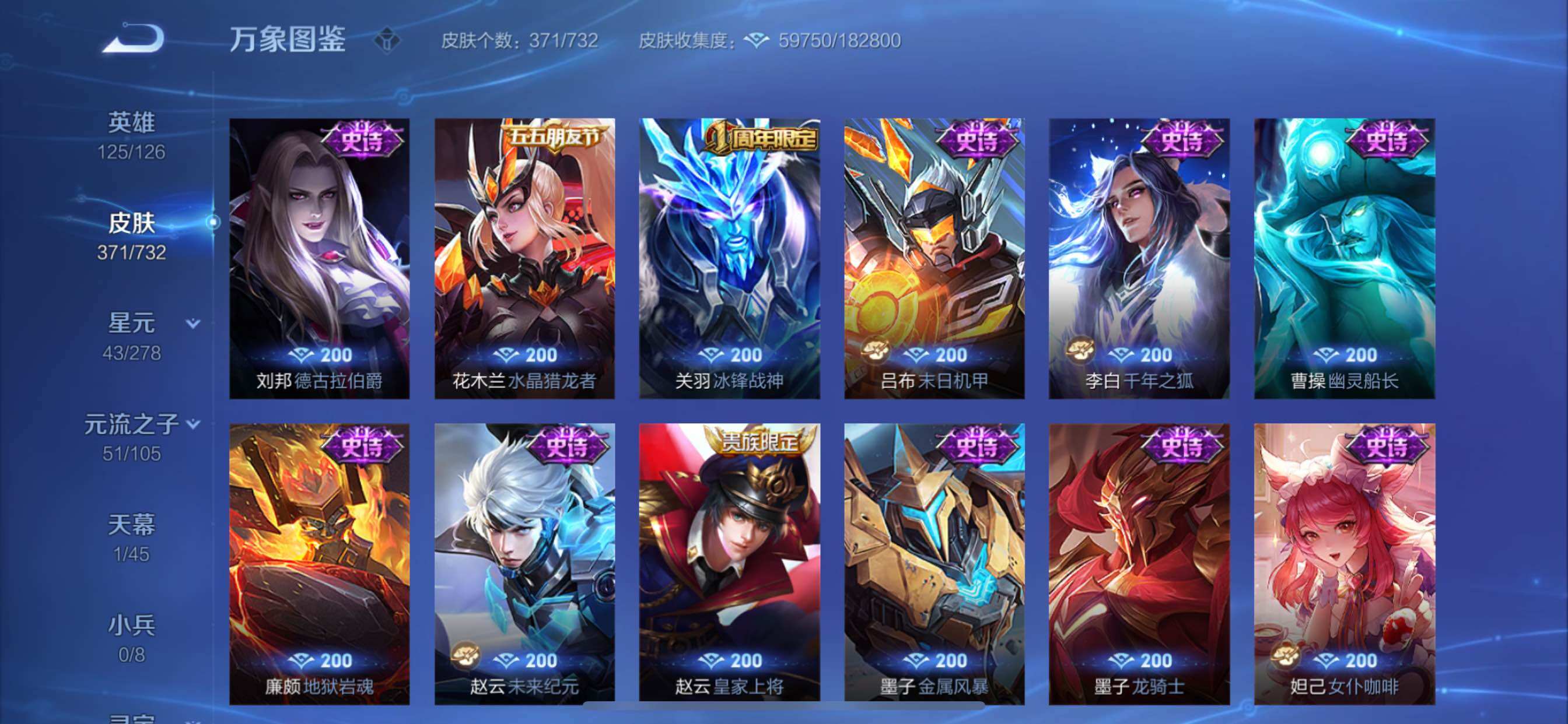 WZCMY3283538王者荣耀账号详情图19