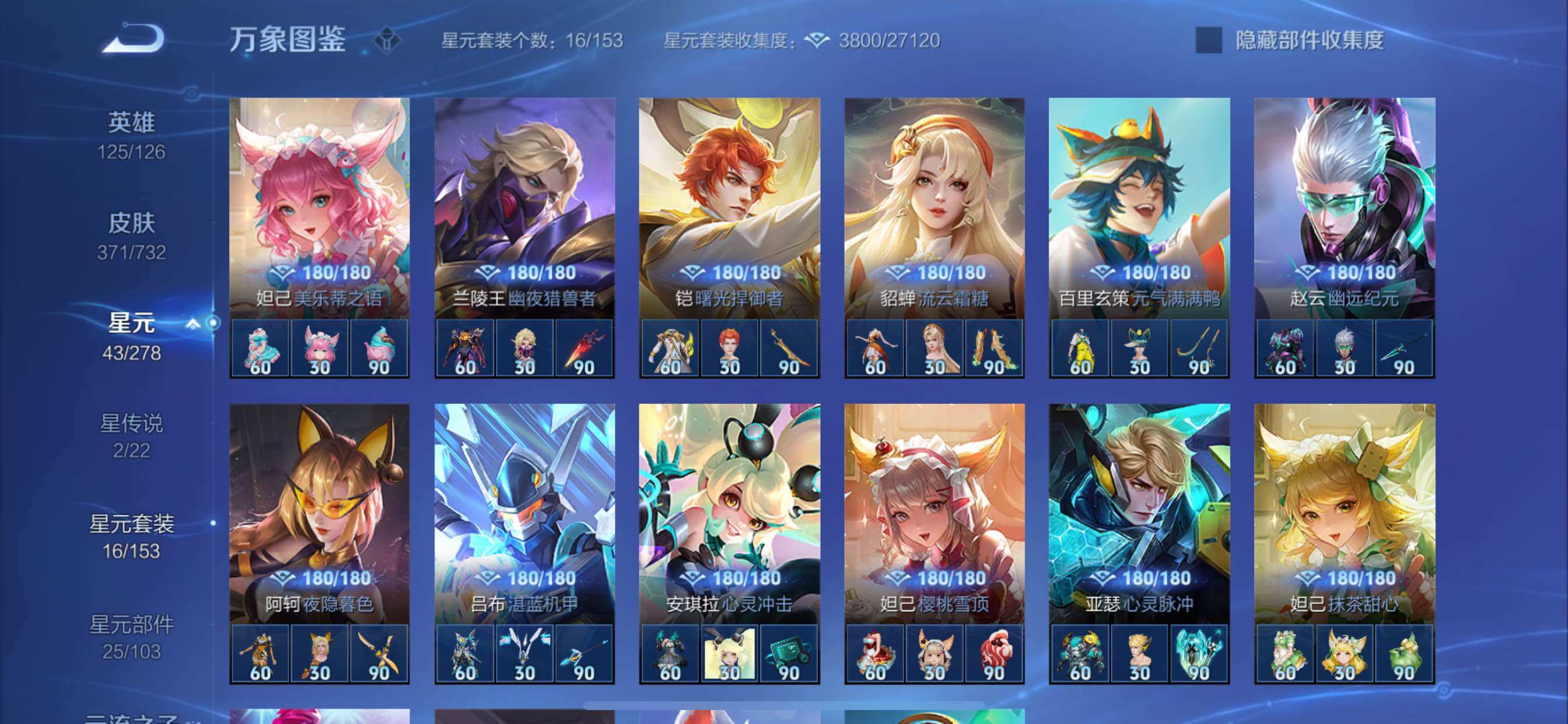 WZCMY3283538王者荣耀账号详情图23
